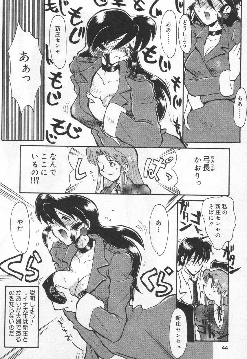 Eカップパイスクール Page.48