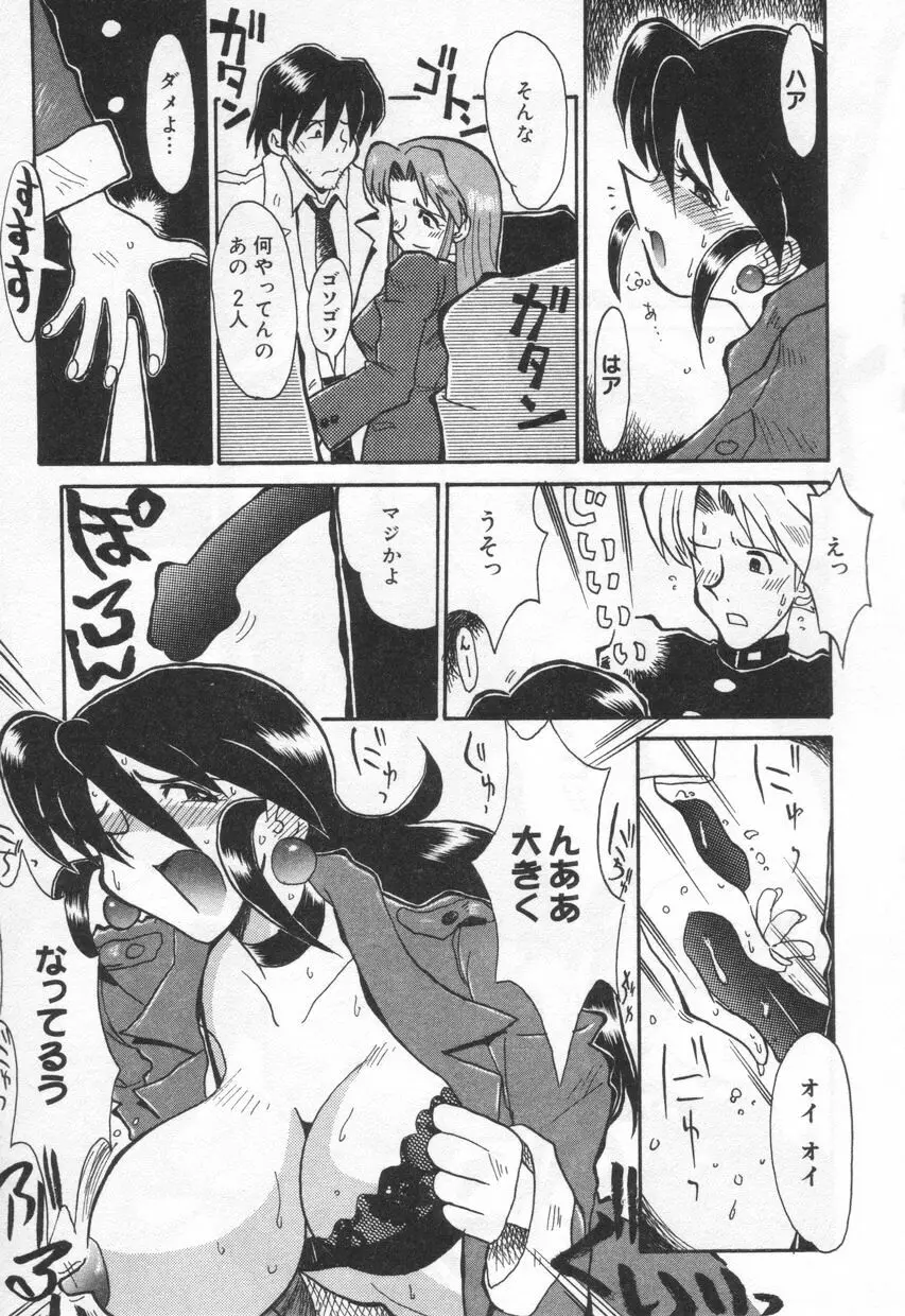 Eカップパイスクール Page.51