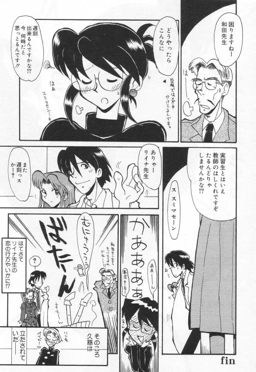 Eカップパイスクール Page.60