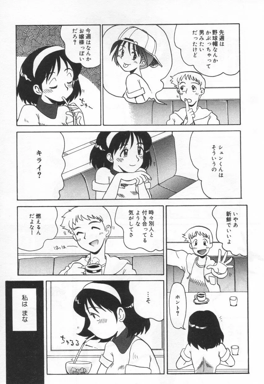 Eカップパイスクール Page.63