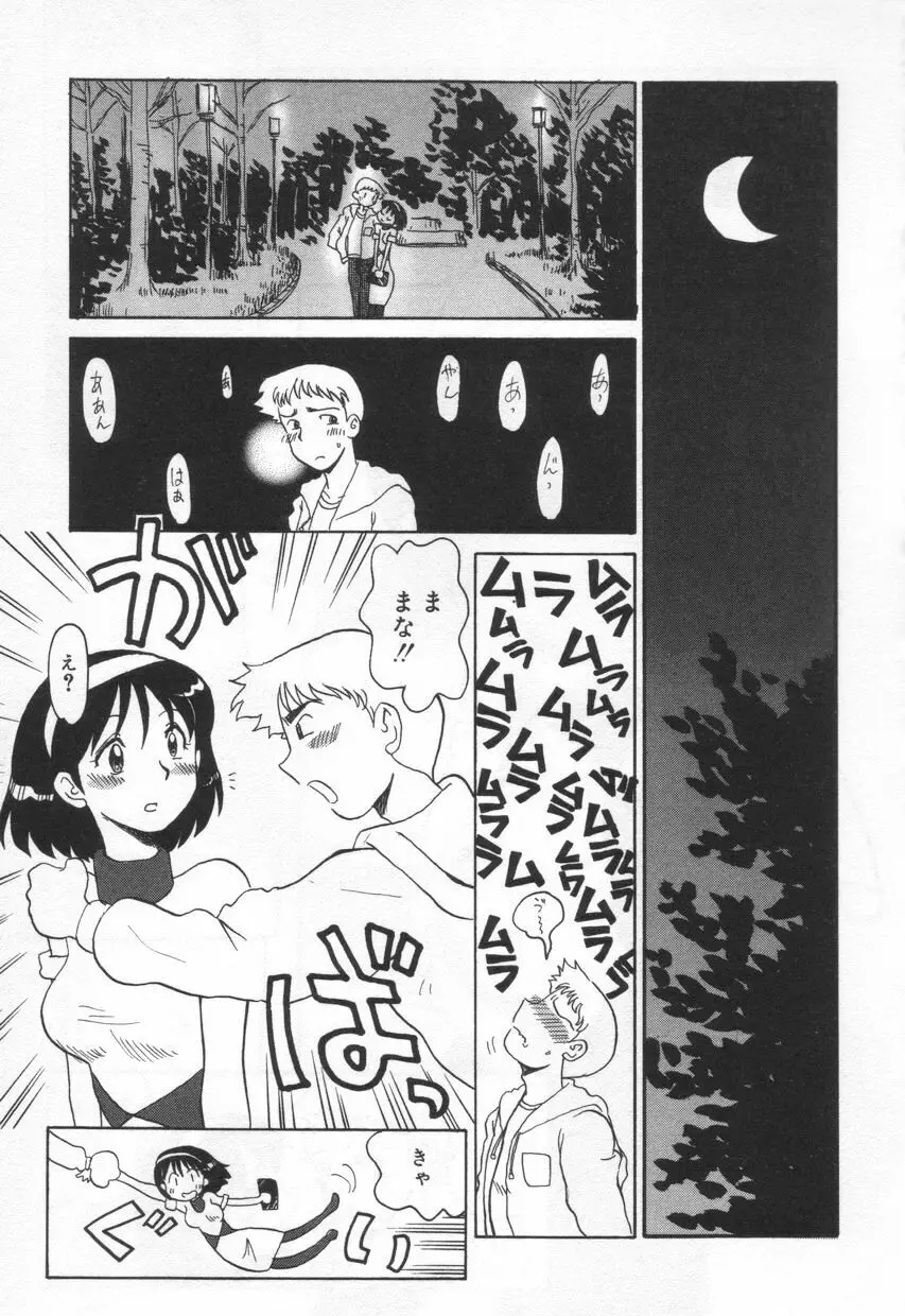 Eカップパイスクール Page.65