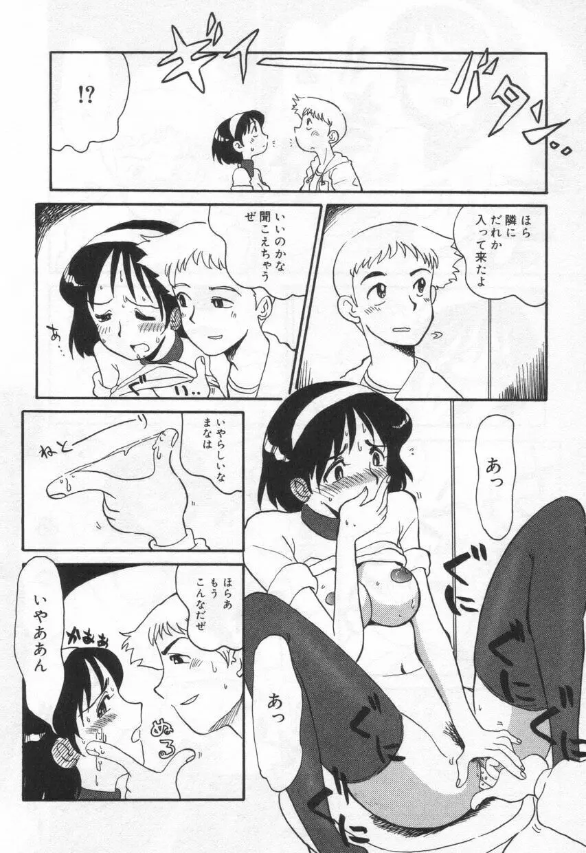 Eカップパイスクール Page.68