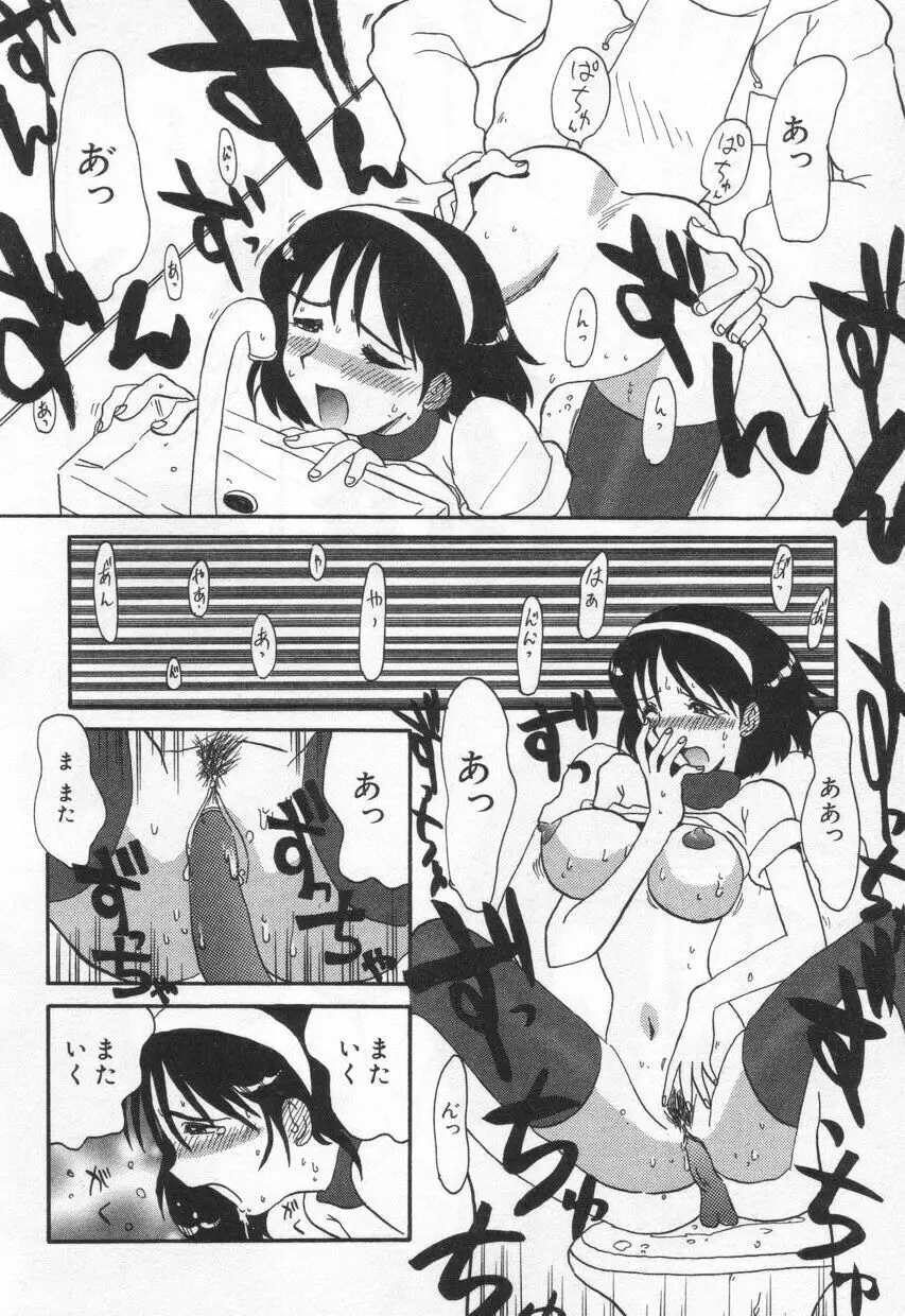 Eカップパイスクール Page.74