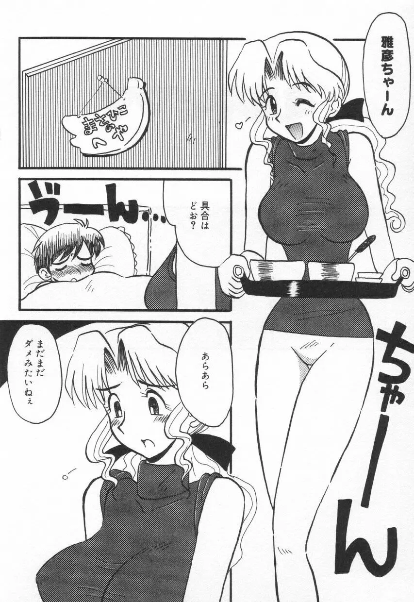 Eカップパイスクール Page.78