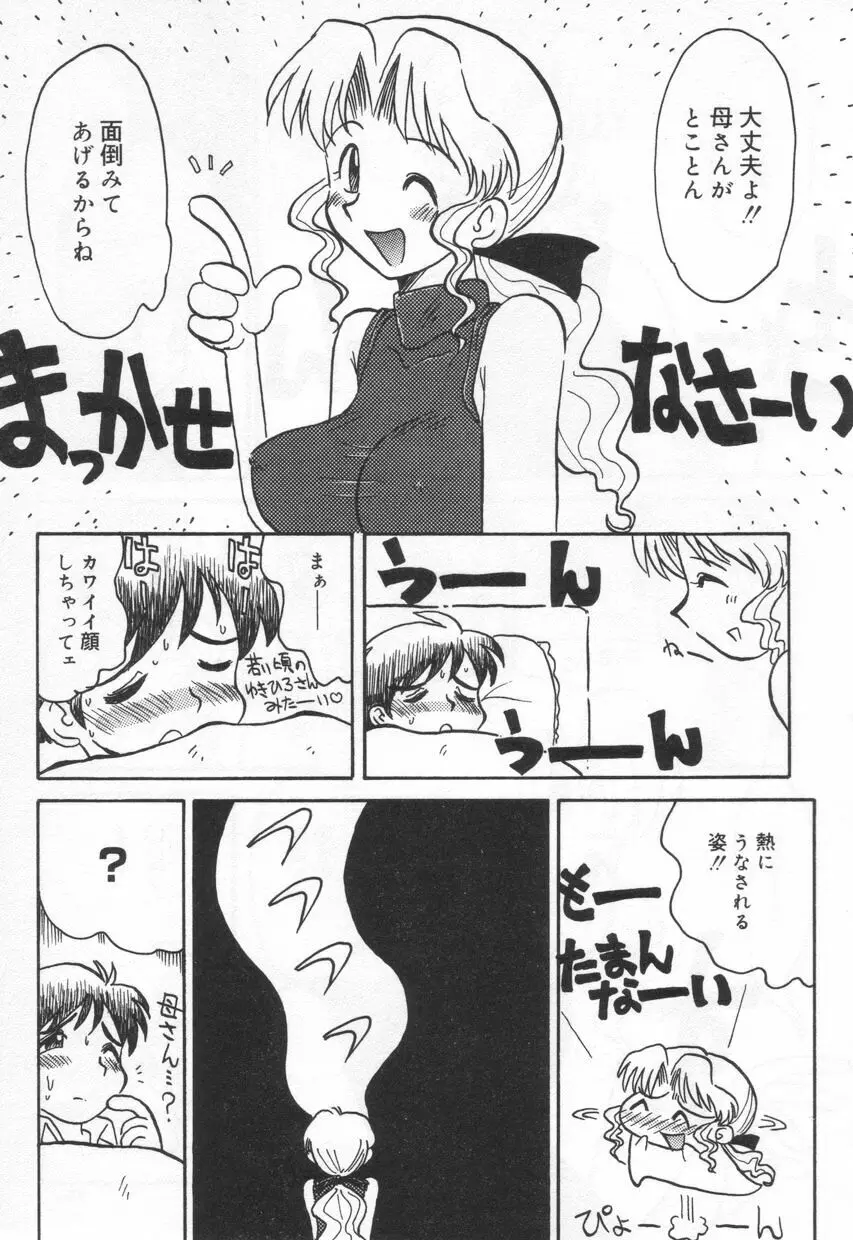 Eカップパイスクール Page.79