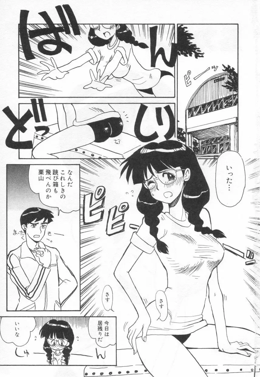 Eカップパイスクール Page.9