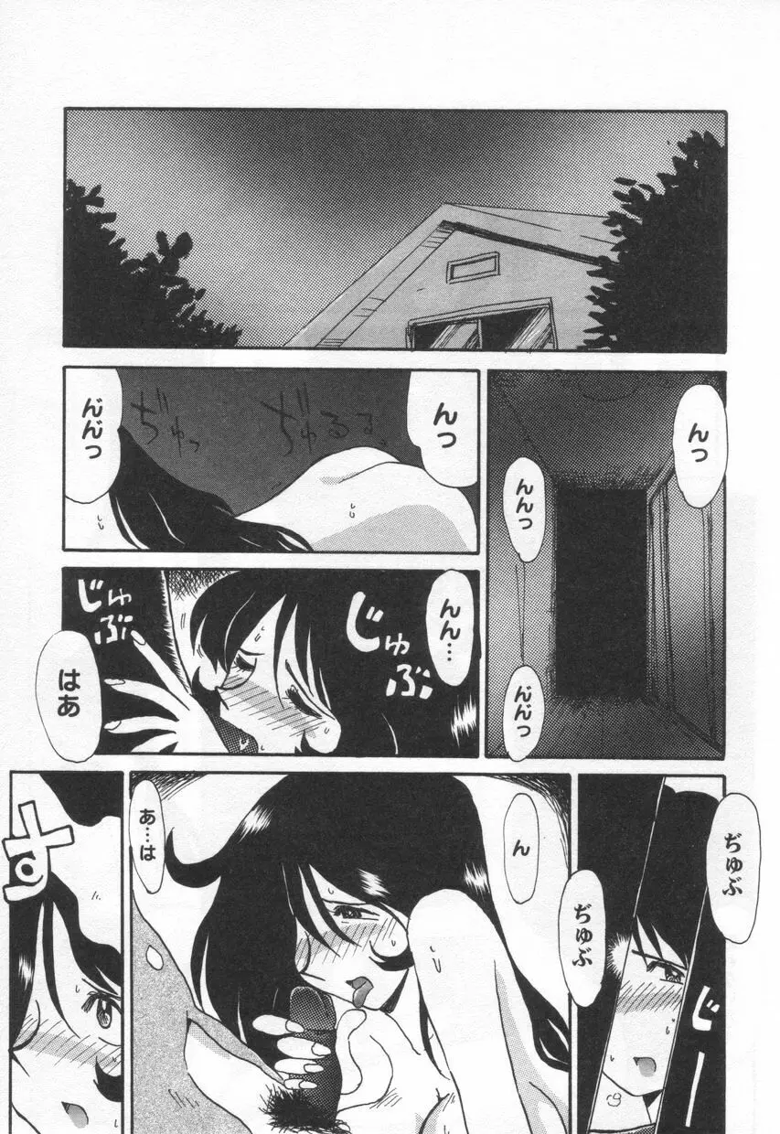 Eカップパイスクール Page.93