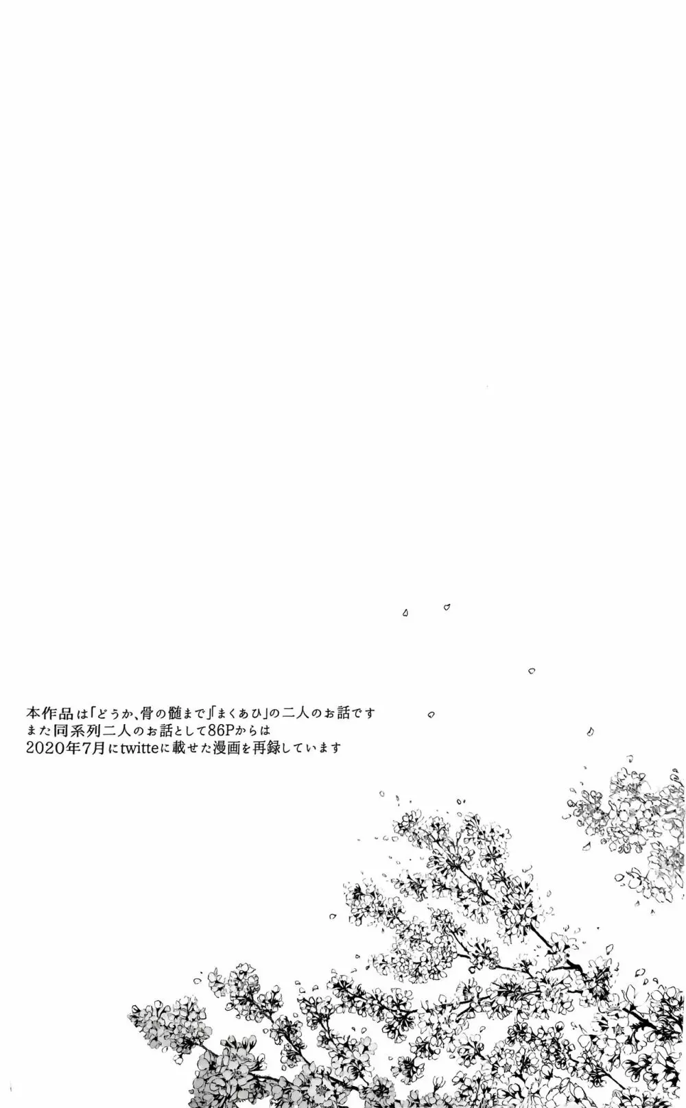 駘蕩愛死 Page.3