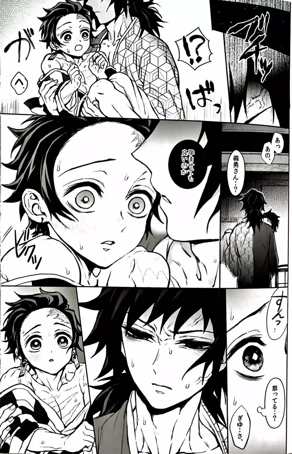 駘蕩愛死 Page.63