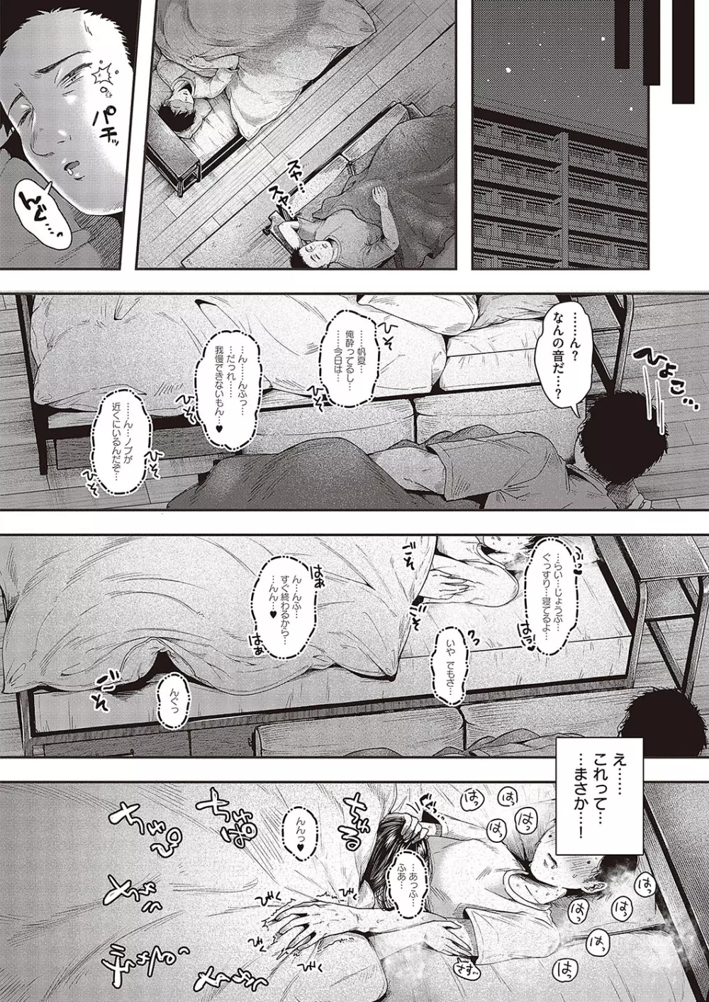 コミック ジエス Vol. 3 Page.533