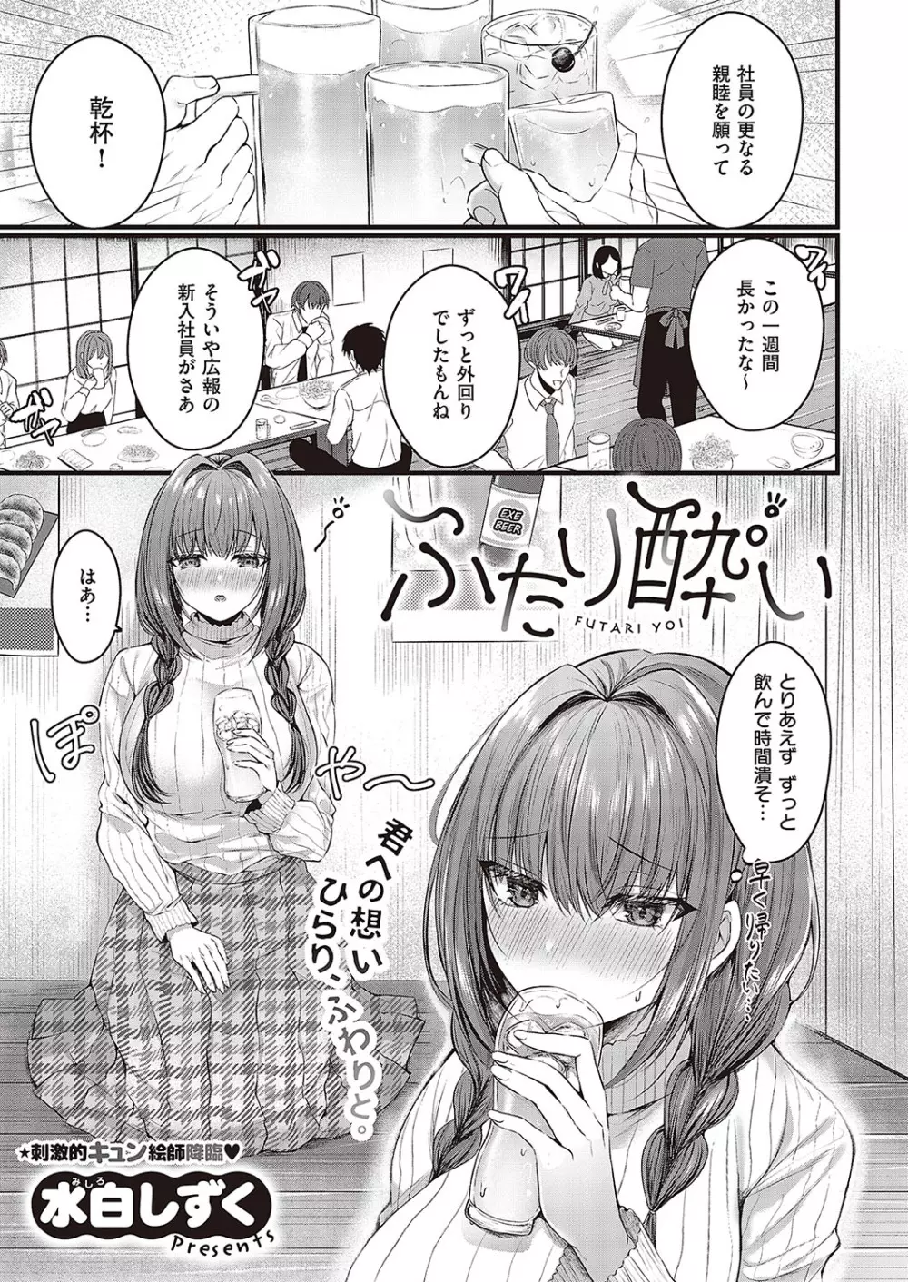 コミック ジエス Vol. 3 Page.554