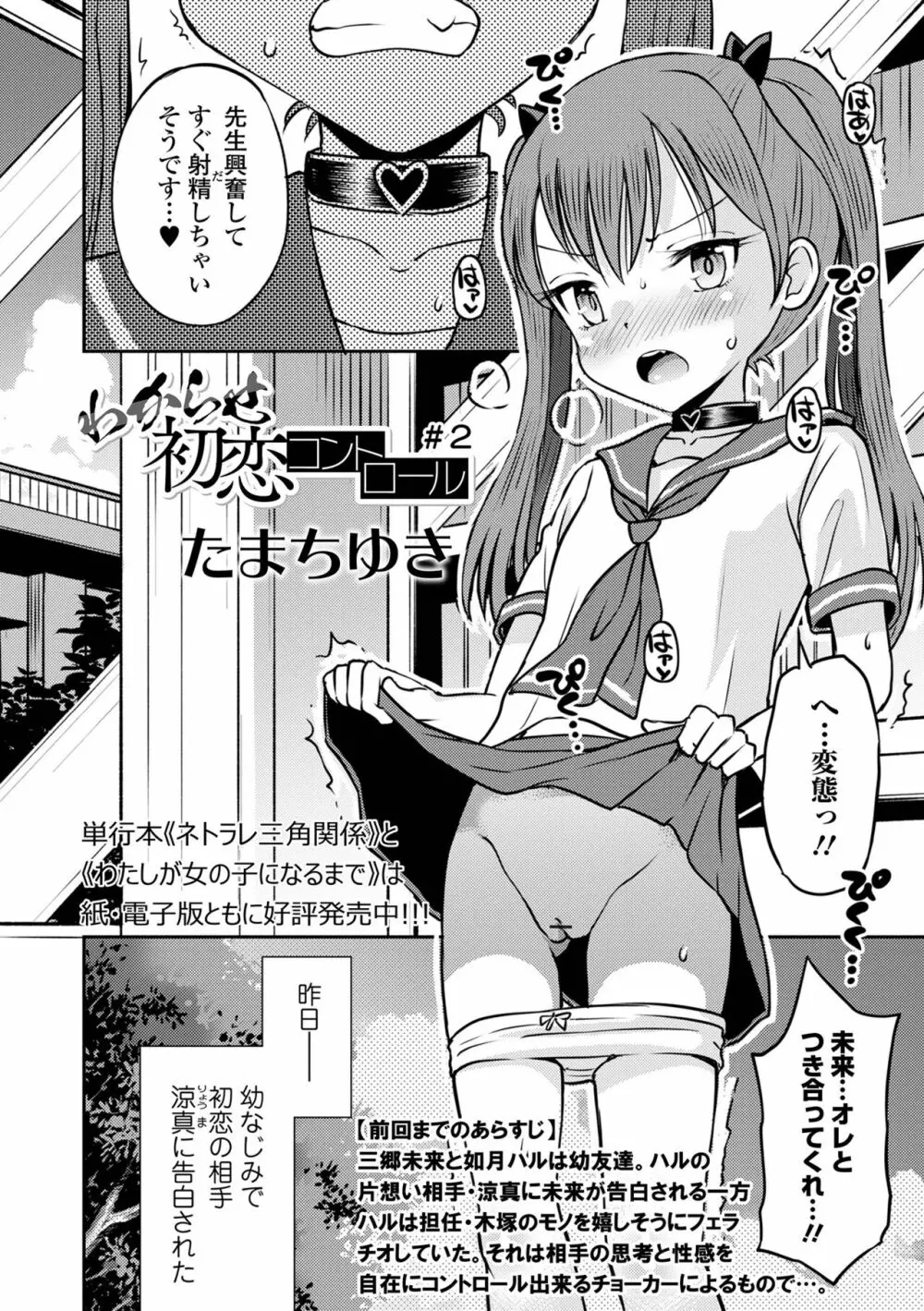 COMIC オルガ vol.52 Page.4