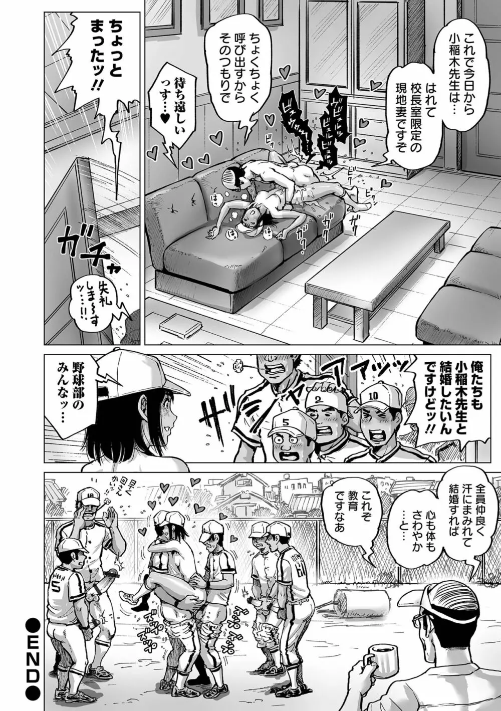 COMIC オルガ vol.52 Page.40