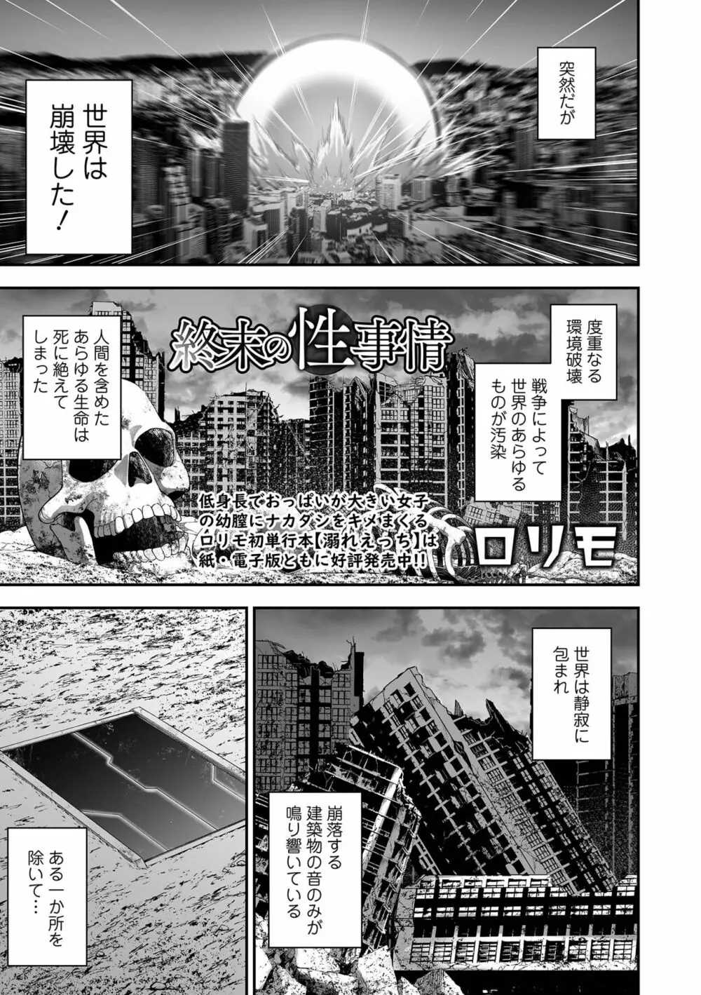 COMIC オルガ vol.52 Page.41