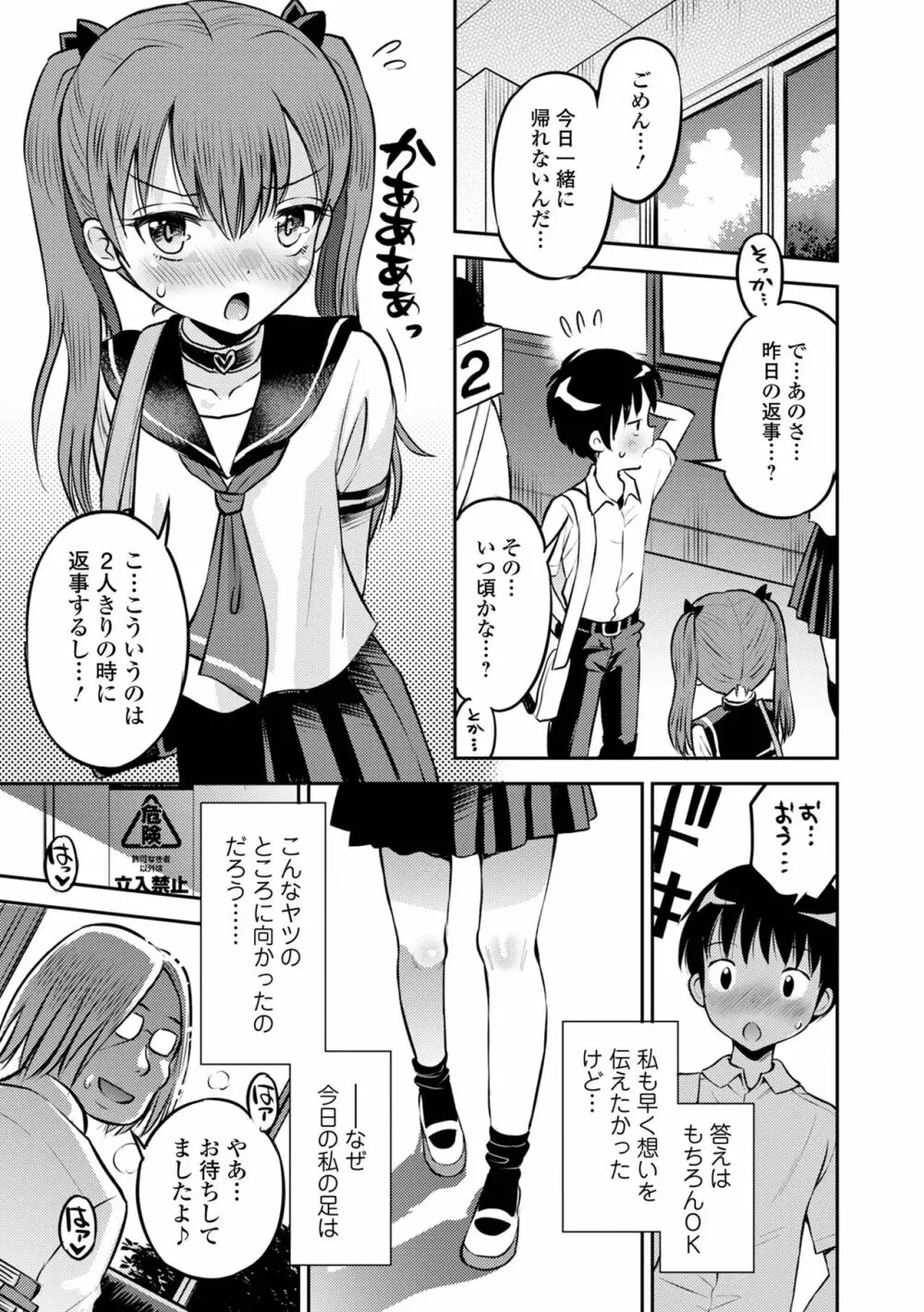 COMIC オルガ vol.52 Page.5