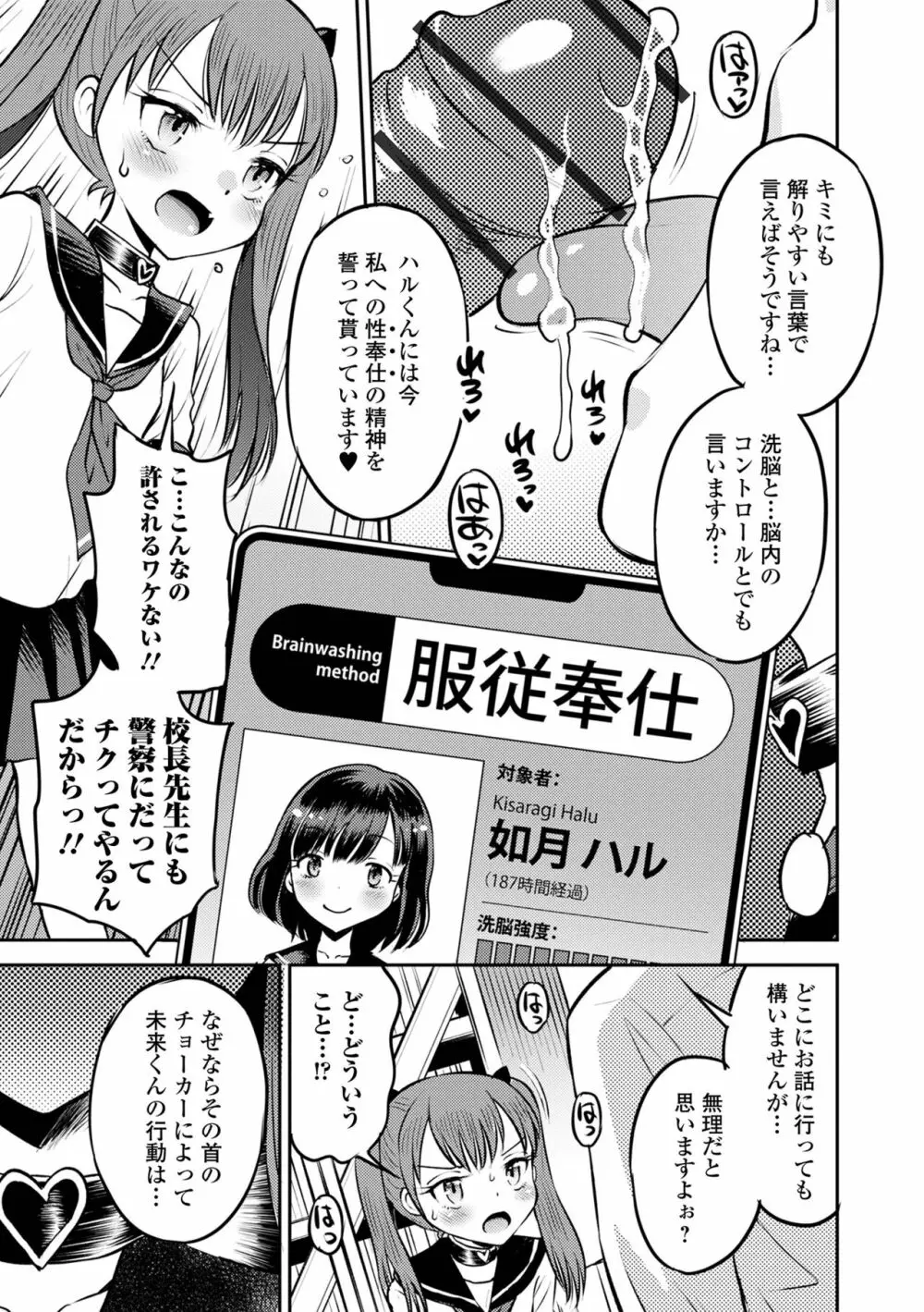 COMIC オルガ vol.52 Page.7