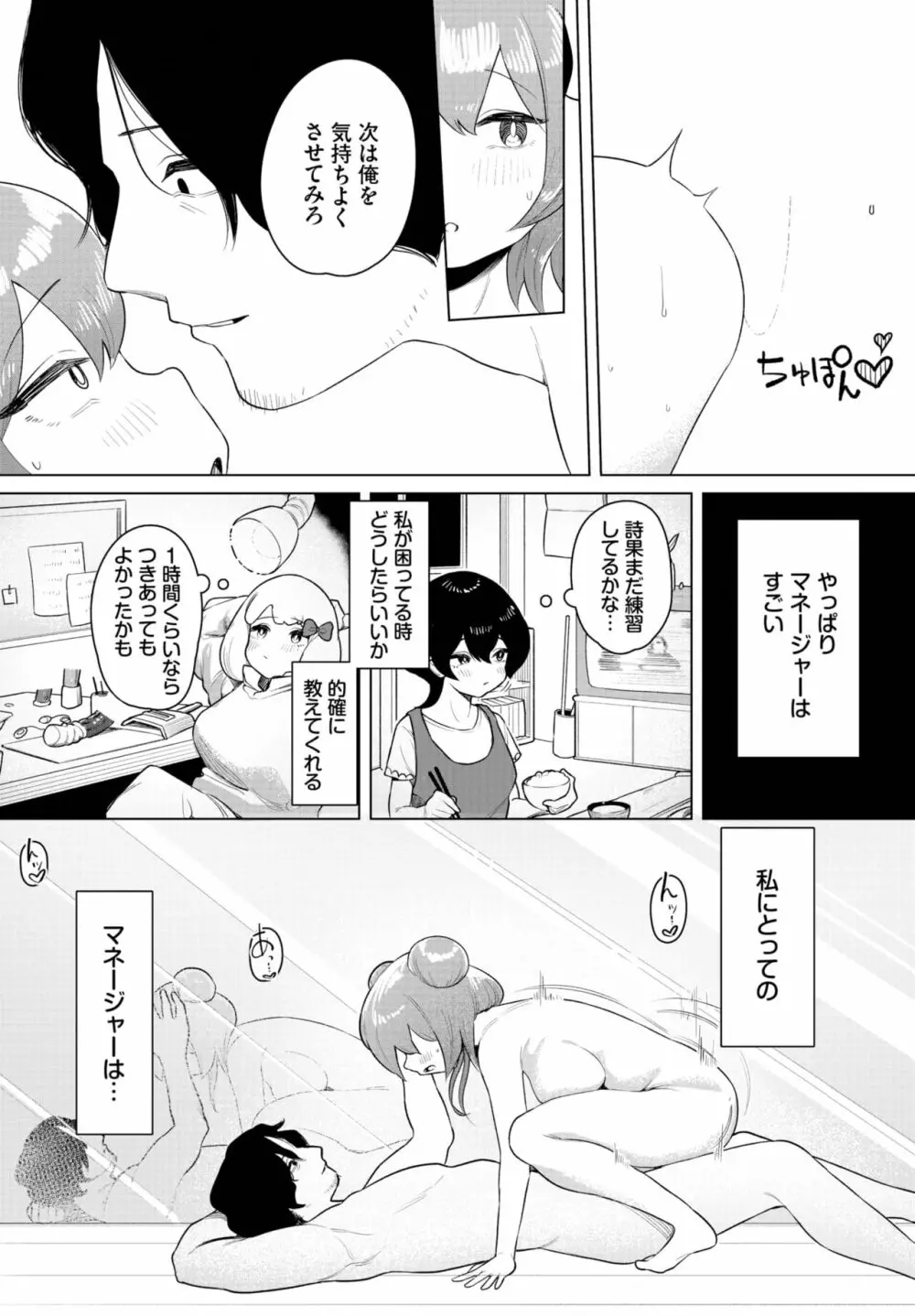 ダスコミ Vol.26 Page.109