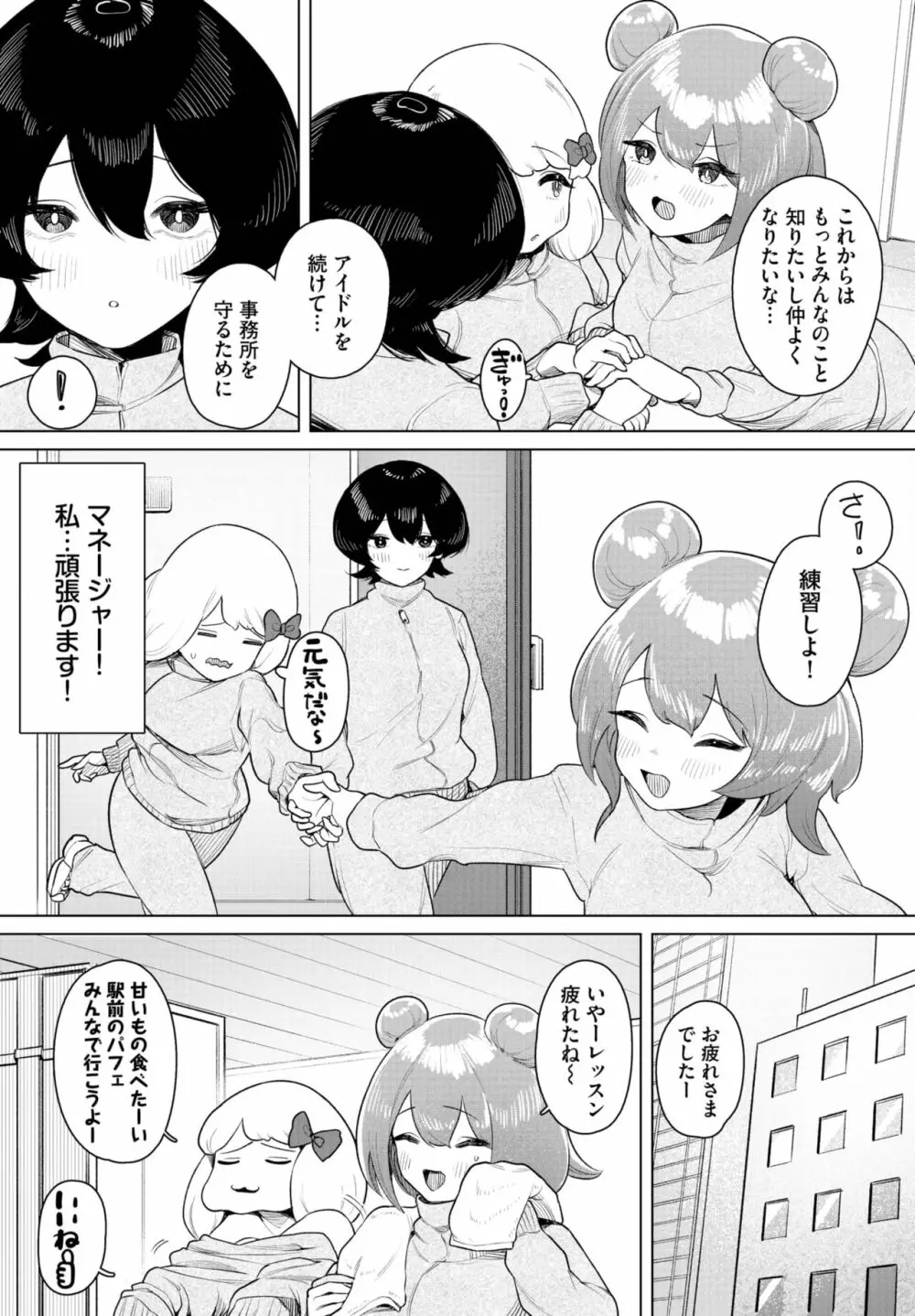 ダスコミ Vol.26 Page.116