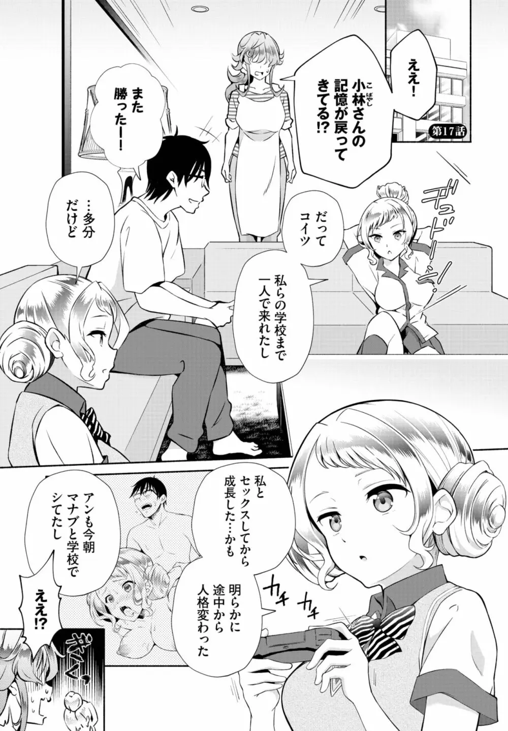 ダスコミ Vol.26 Page.119