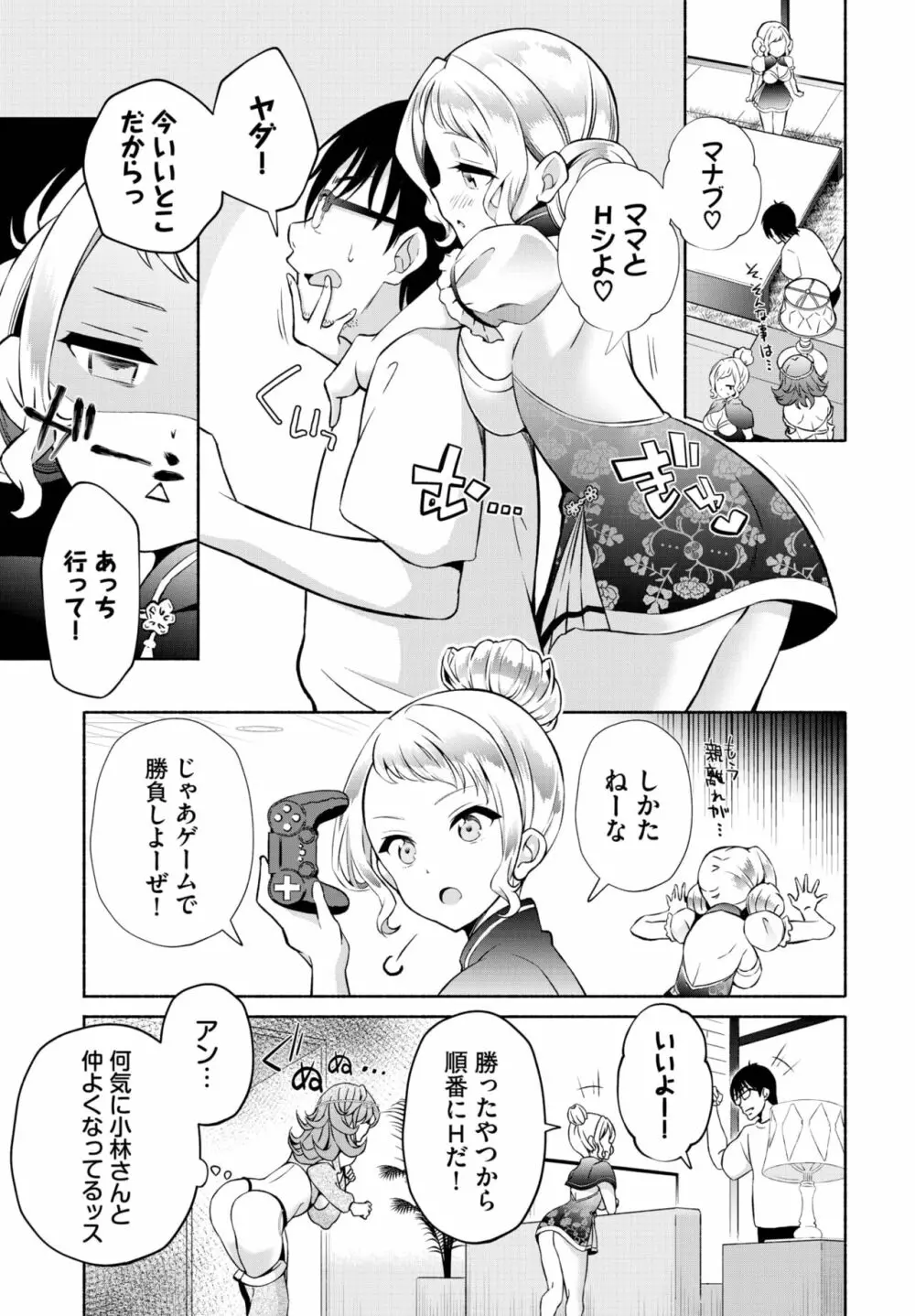 ダスコミ Vol.26 Page.121