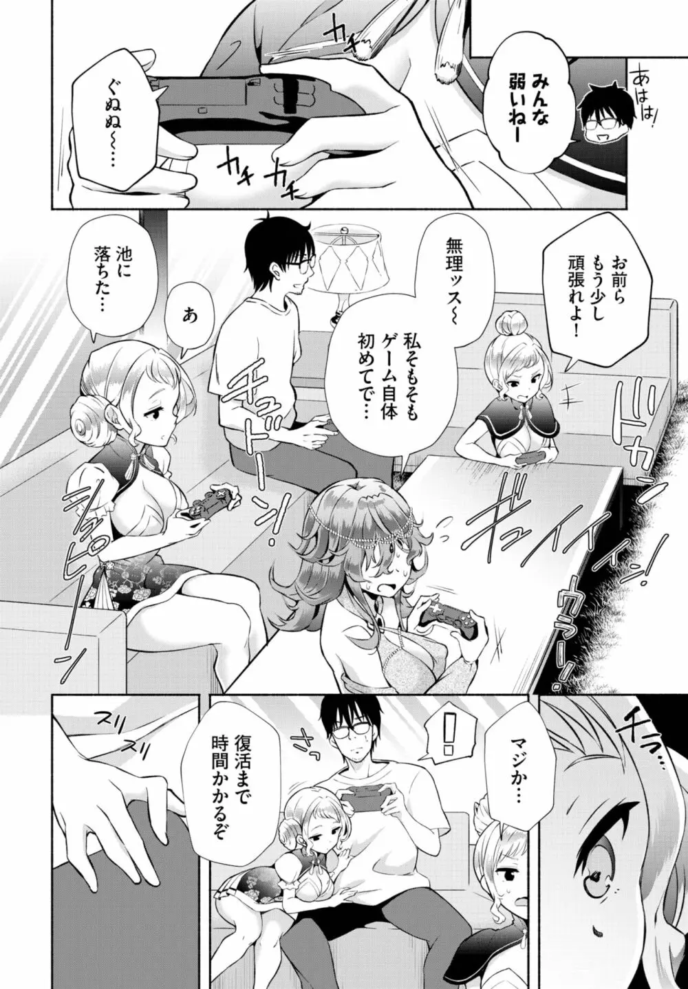 ダスコミ Vol.26 Page.122