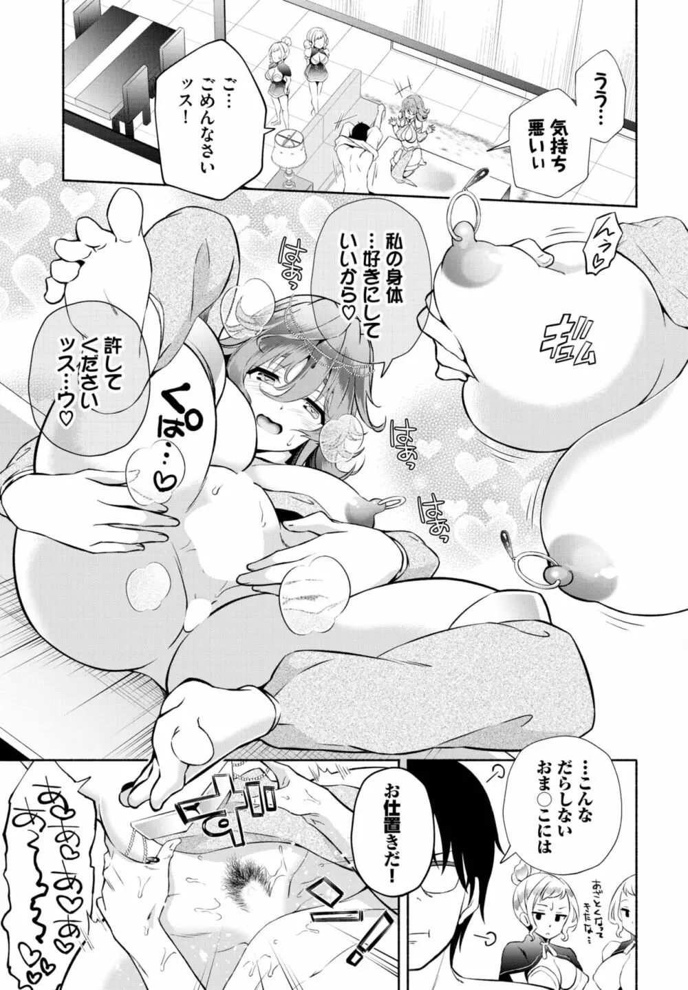 ダスコミ Vol.26 Page.129