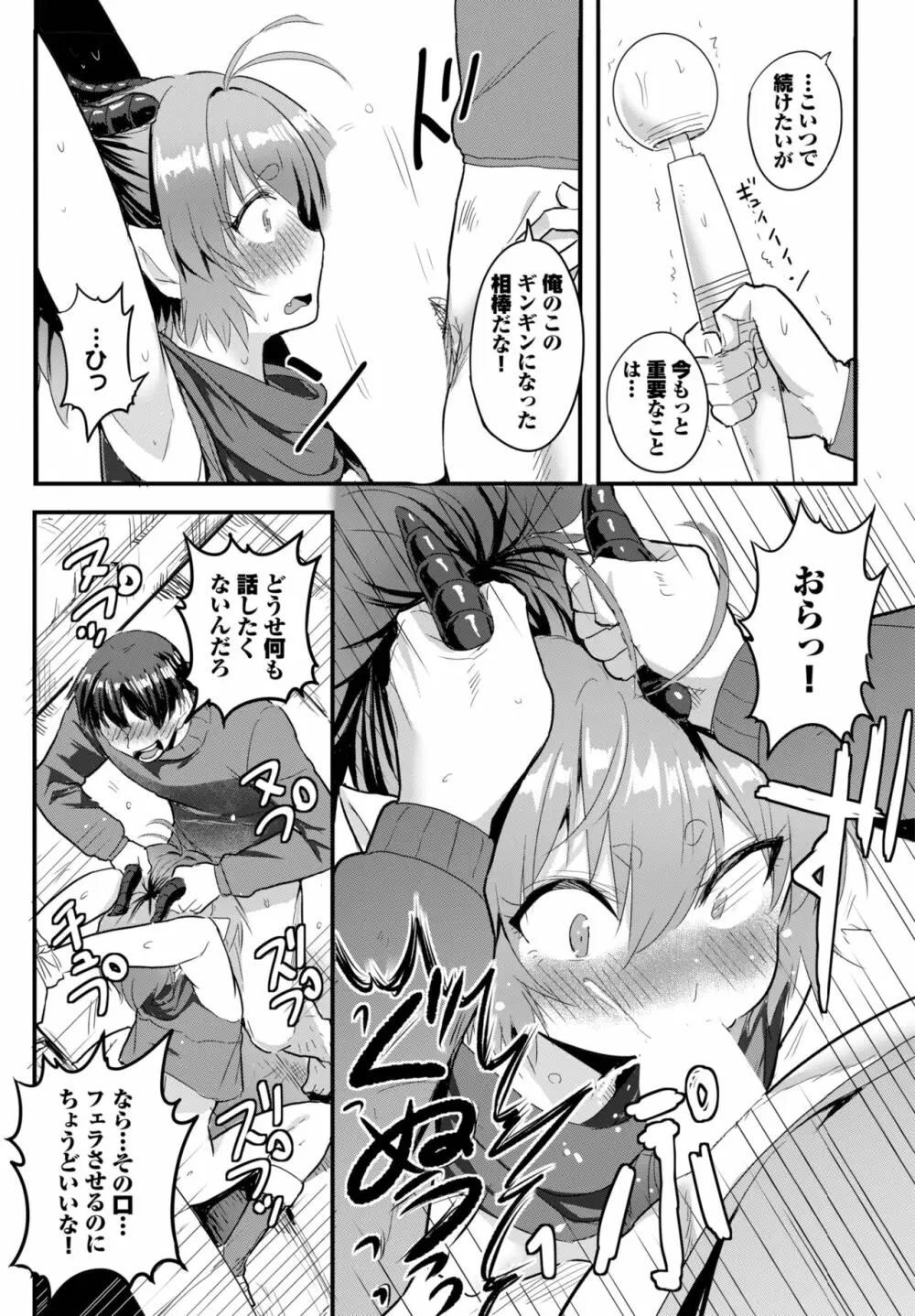 ダスコミ Vol.26 Page.140