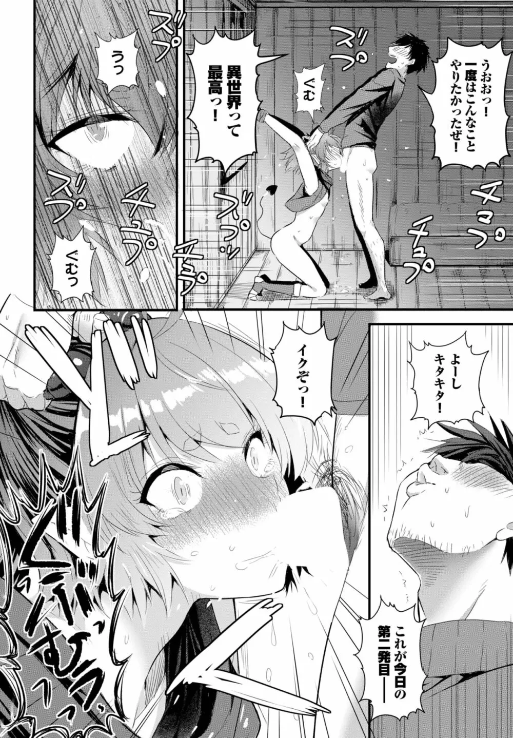 ダスコミ Vol.26 Page.141