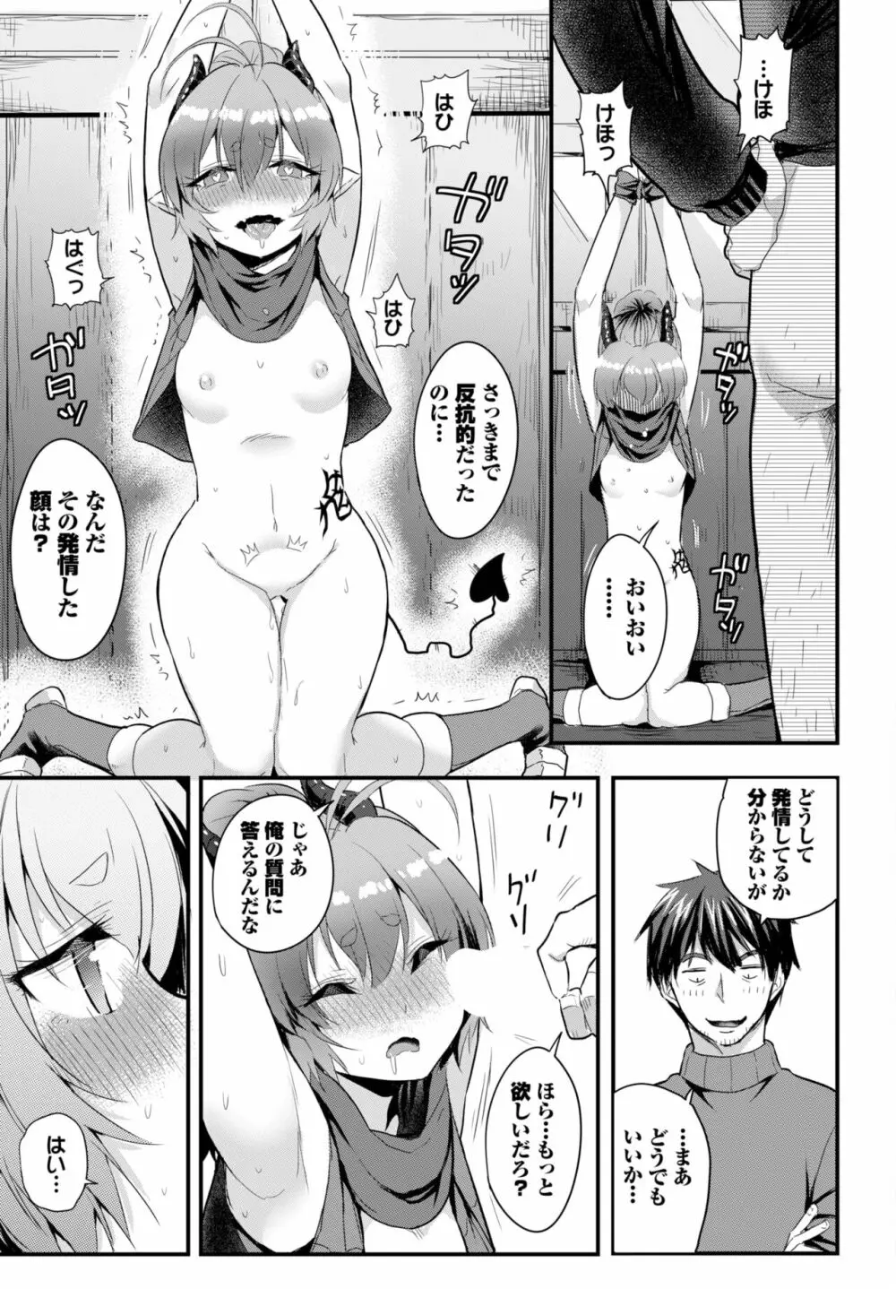 ダスコミ Vol.26 Page.142