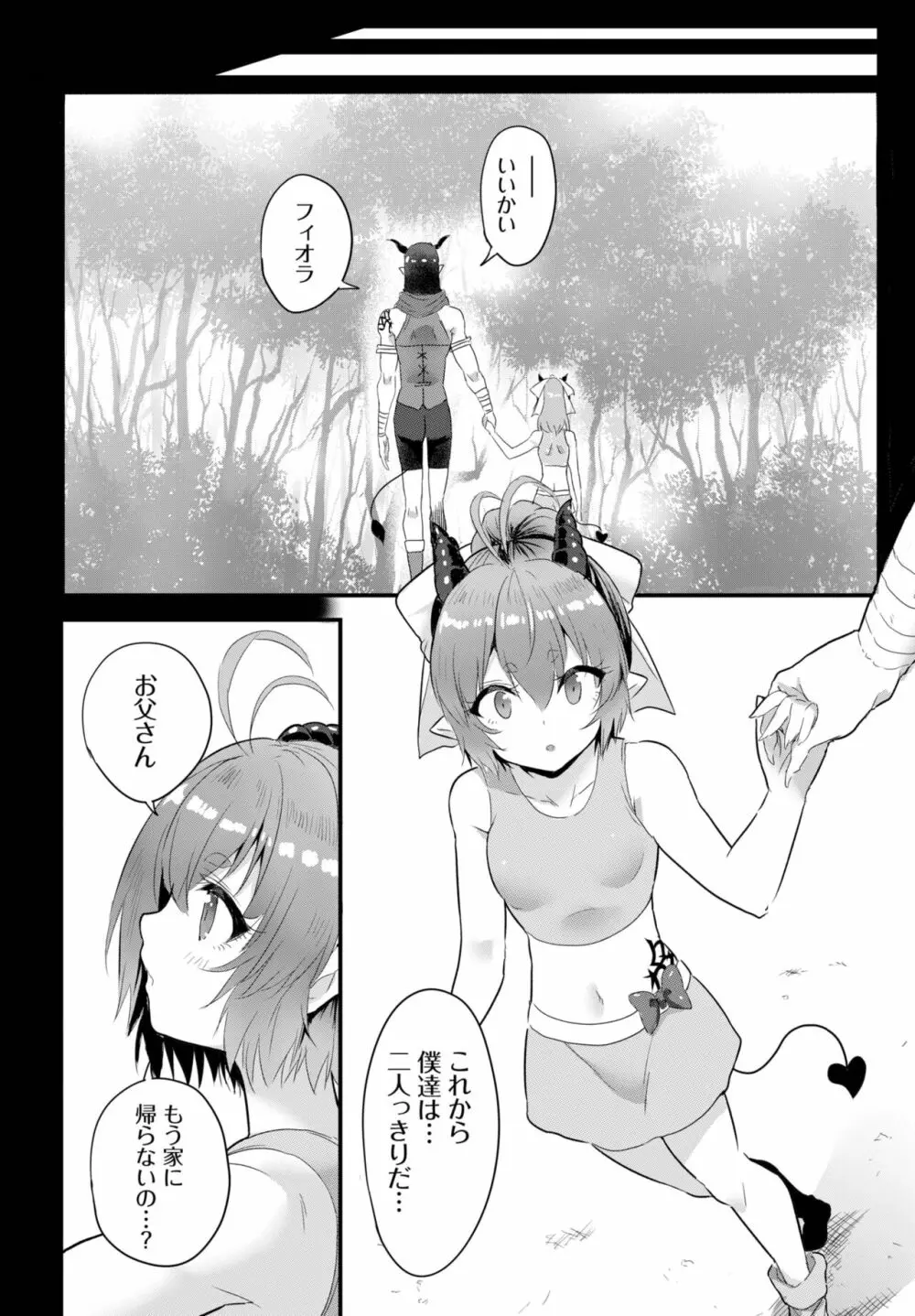 ダスコミ Vol.26 Page.143