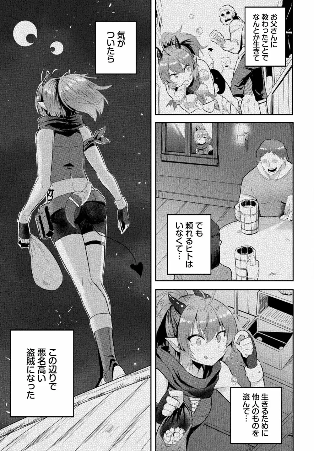 ダスコミ Vol.26 Page.148