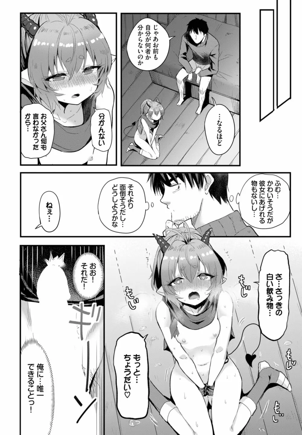 ダスコミ Vol.26 Page.149