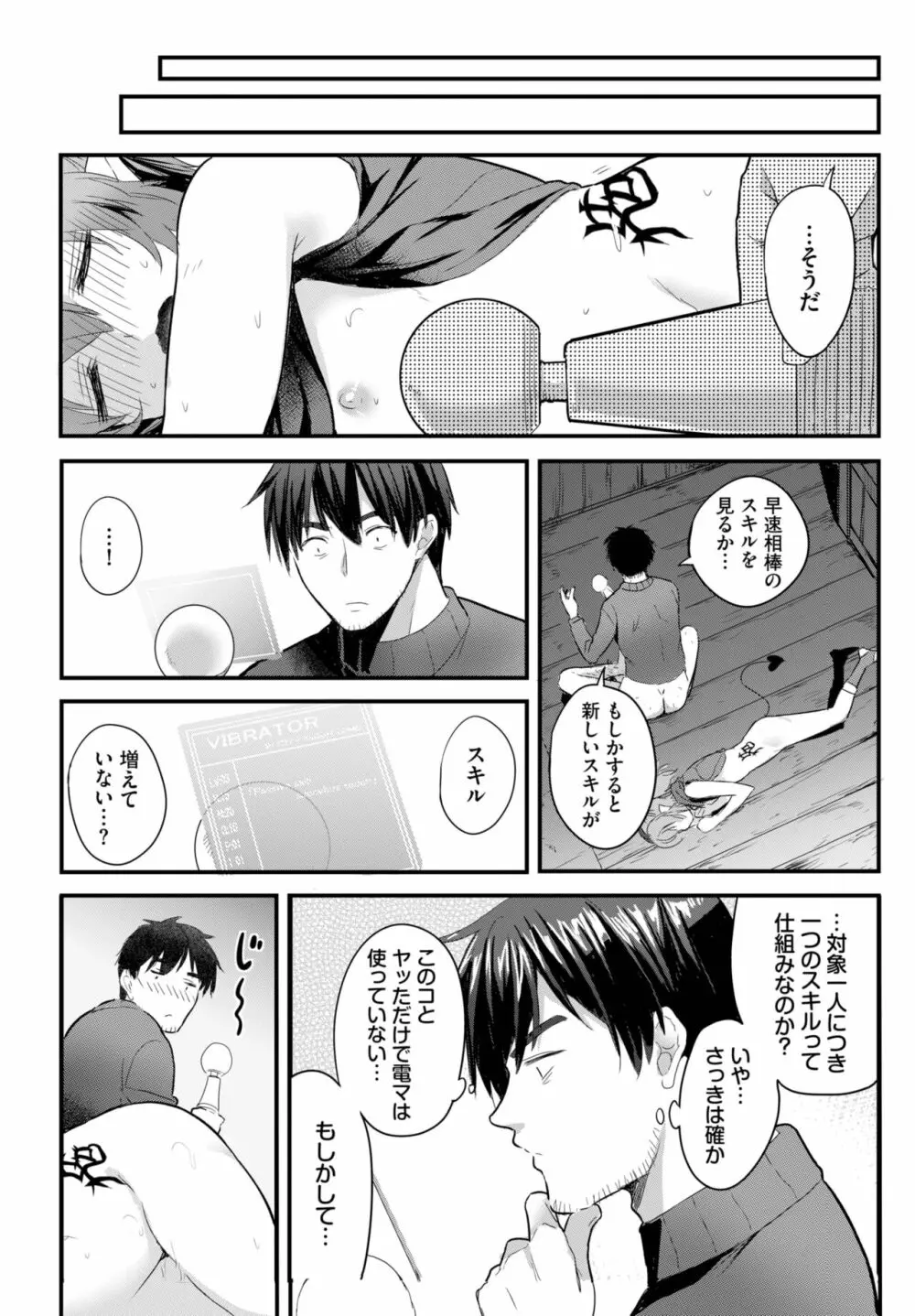 ダスコミ Vol.26 Page.155