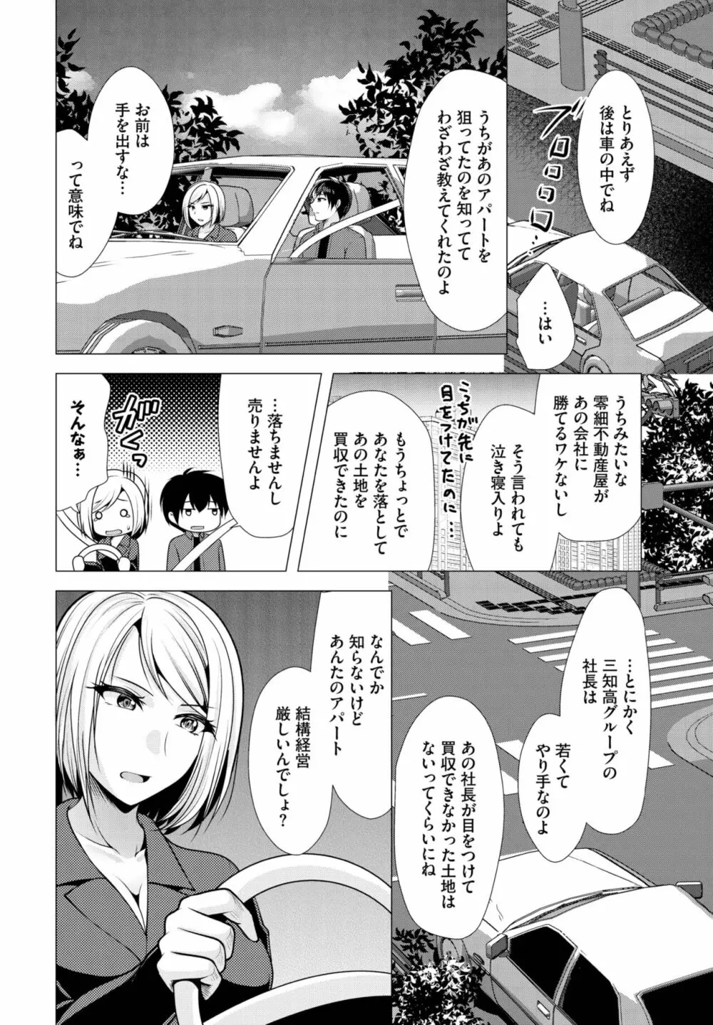 ダスコミ Vol.26 Page.160