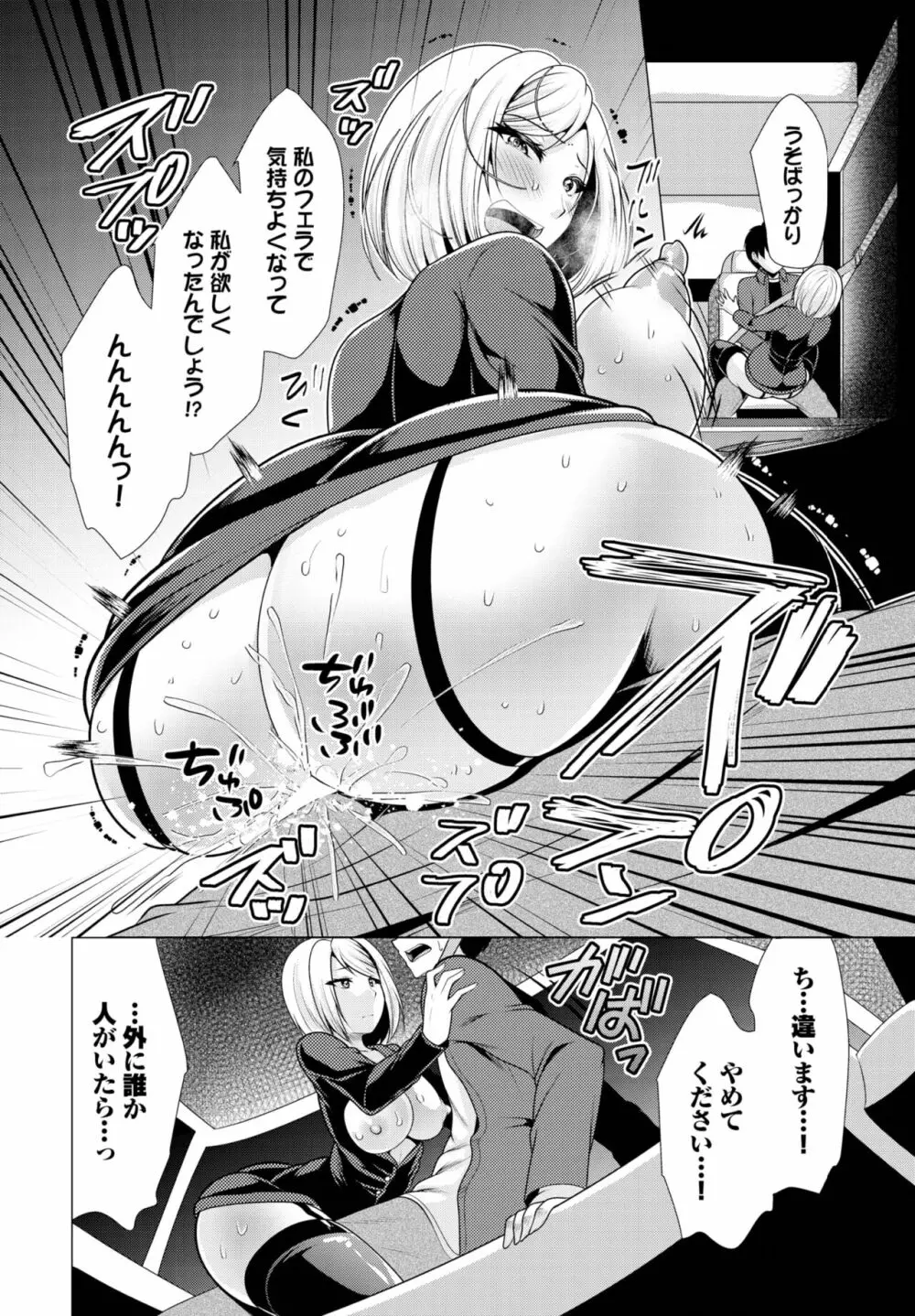 ダスコミ Vol.26 Page.168