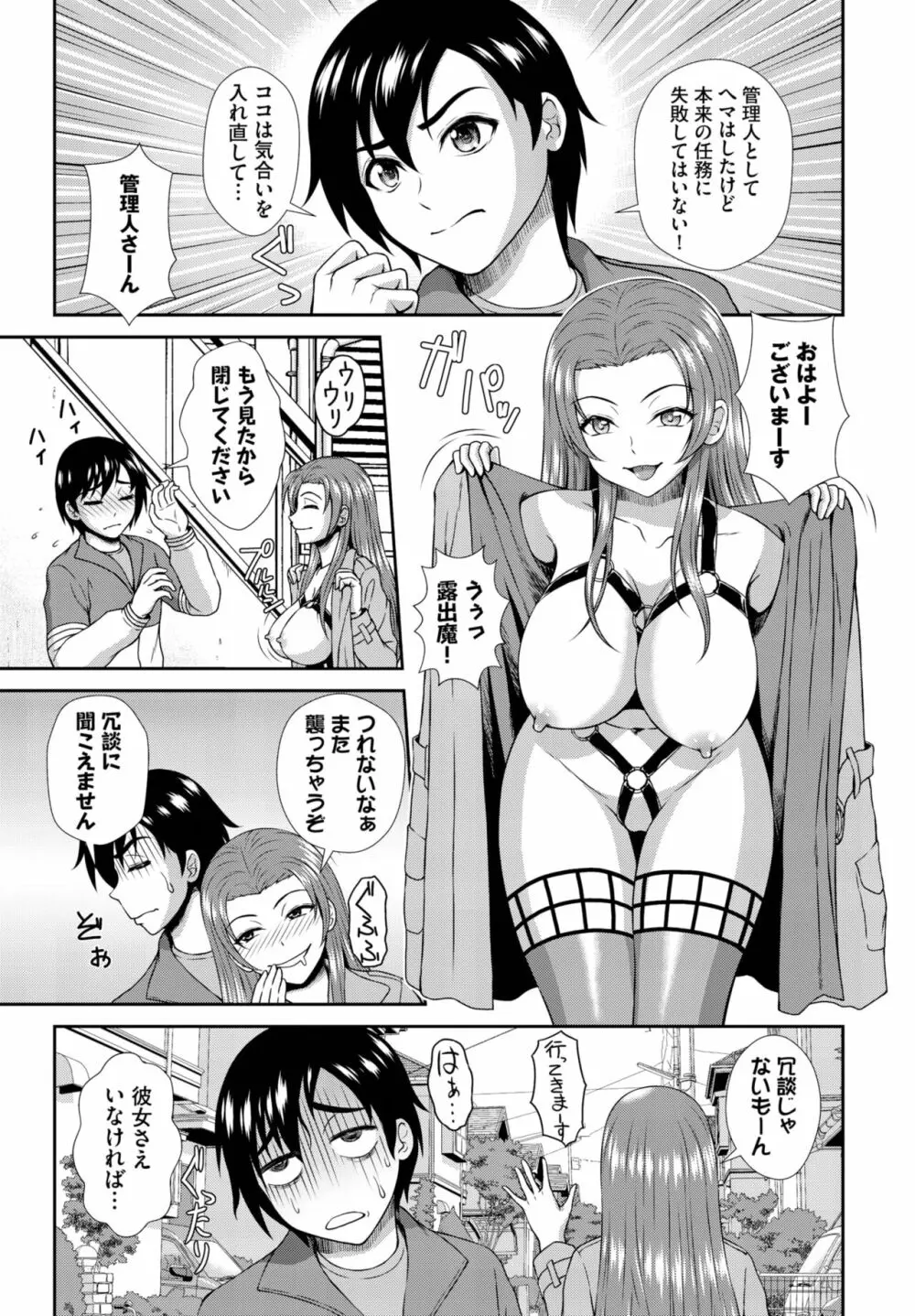 ダスコミ Vol.26 Page.198