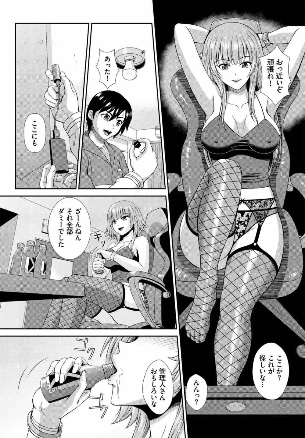 ダスコミ Vol.26 Page.203