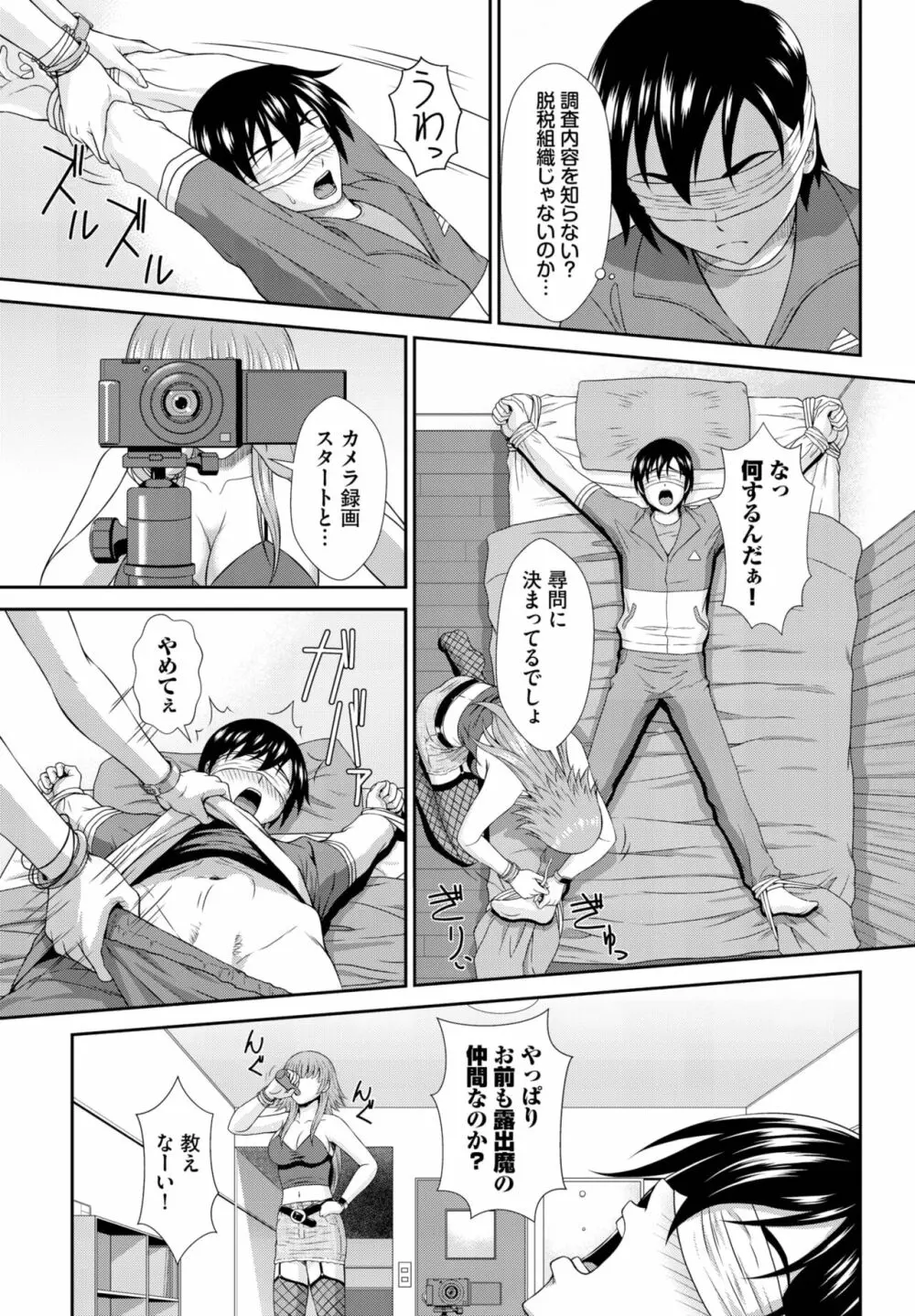 ダスコミ Vol.26 Page.209