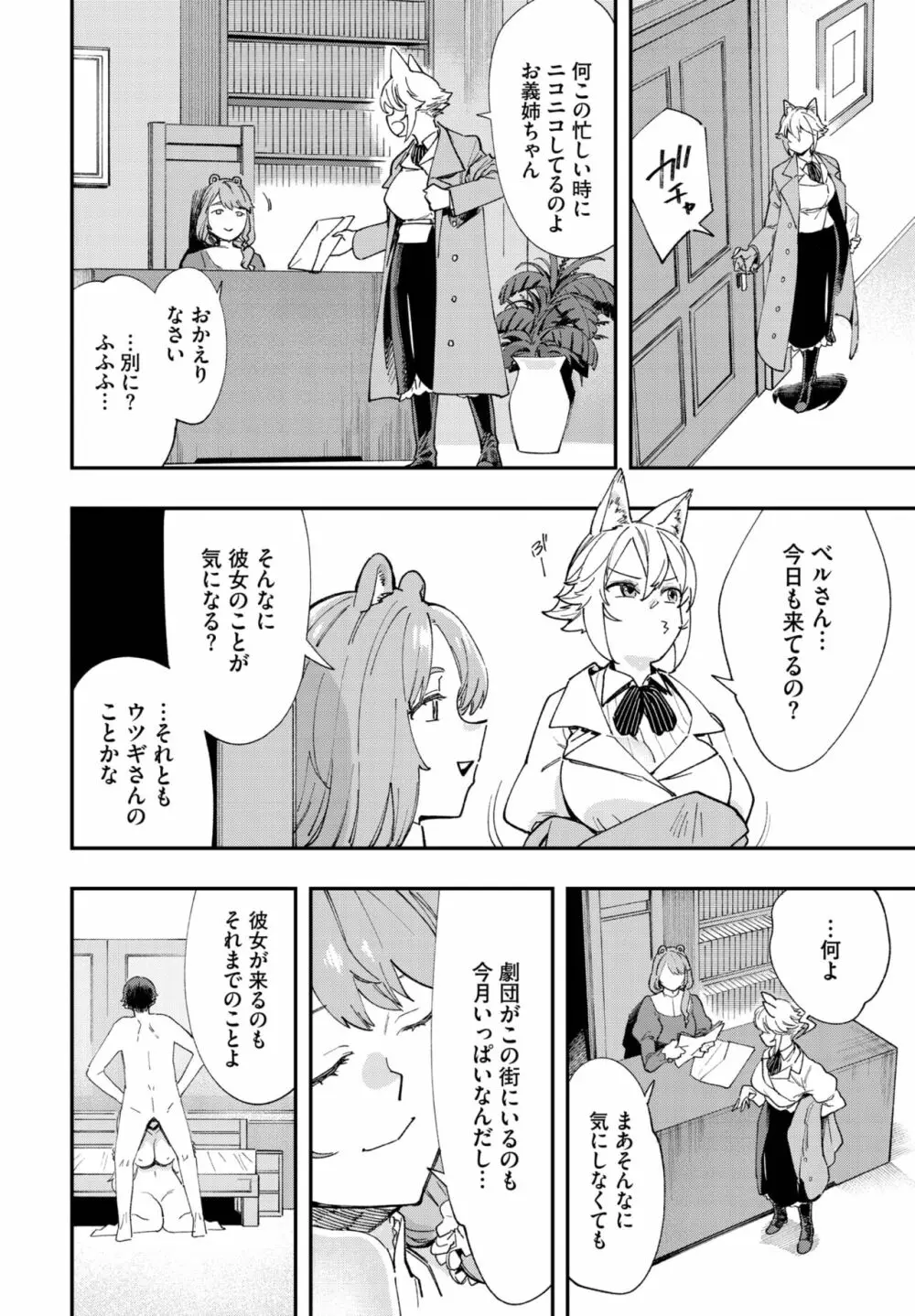 ダスコミ Vol.26 Page.221