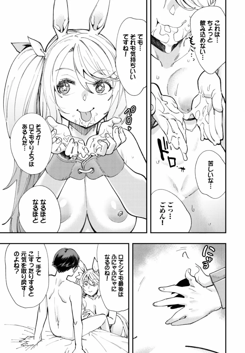 ダスコミ Vol.26 Page.224