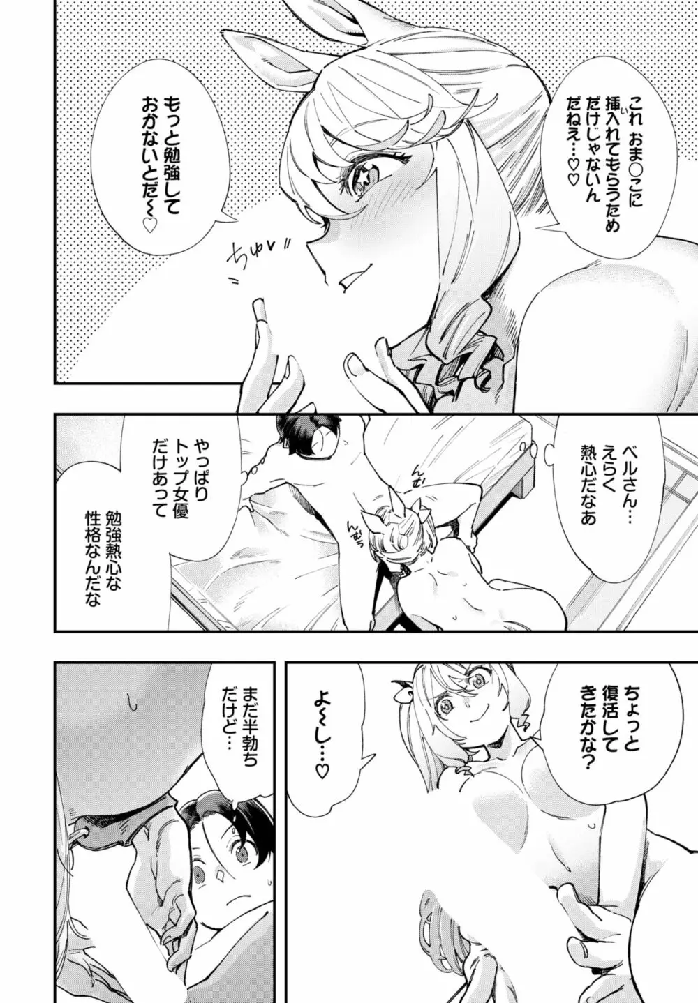 ダスコミ Vol.26 Page.225