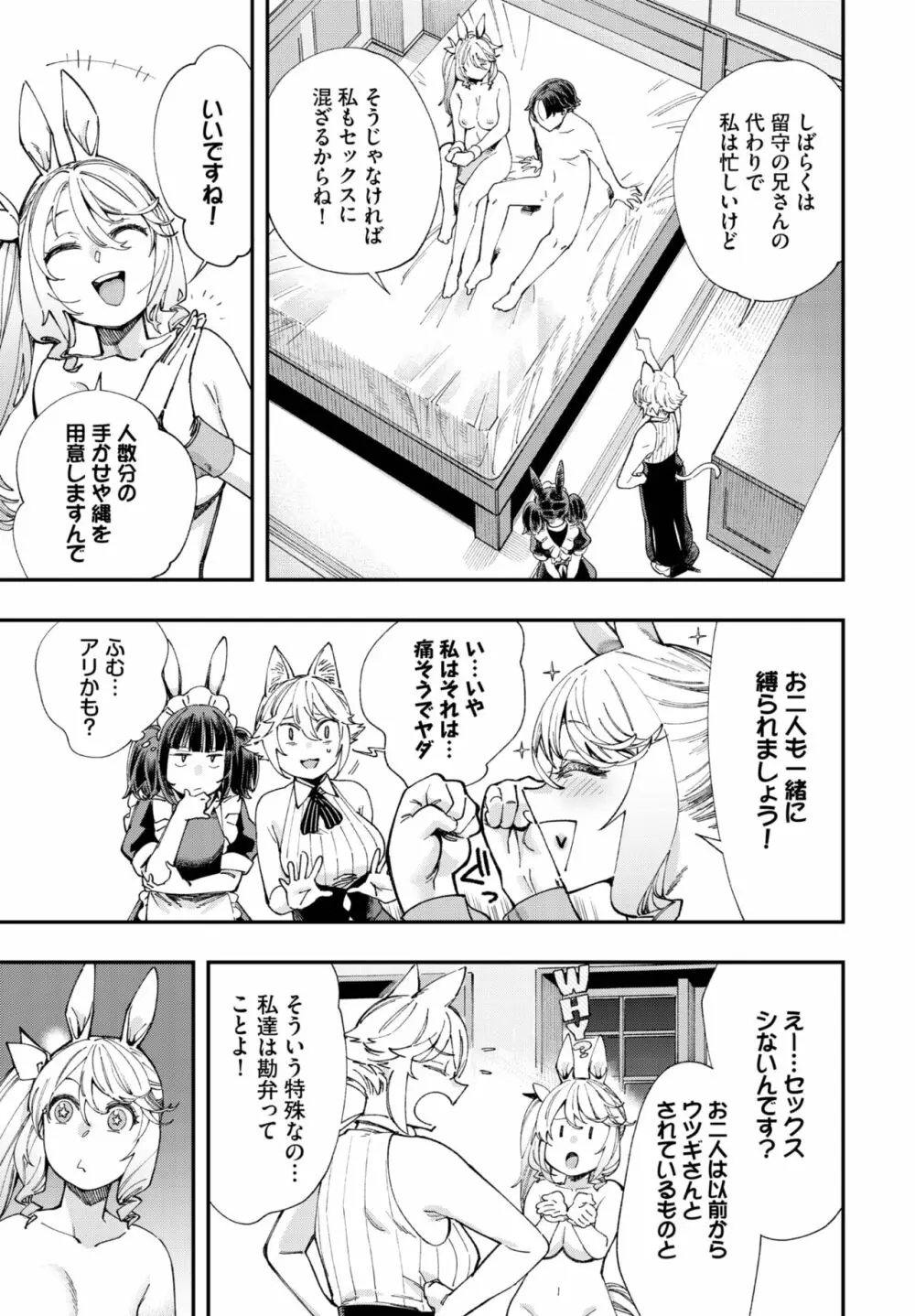 ダスコミ Vol.26 Page.232