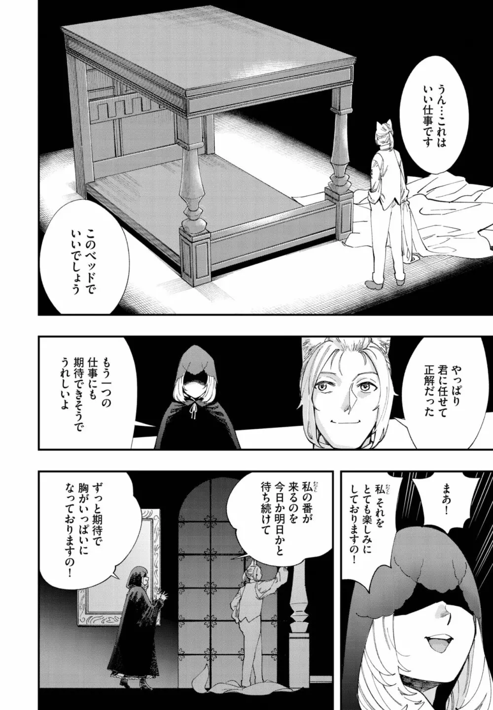 ダスコミ Vol.26 Page.235