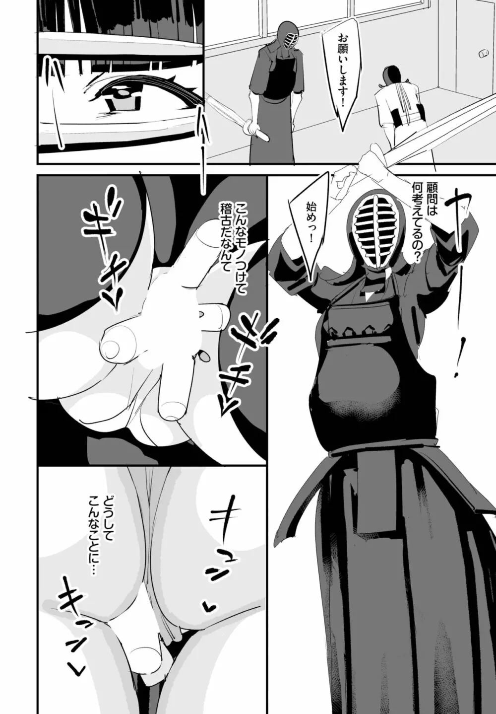 ダスコミ Vol.26 Page.65