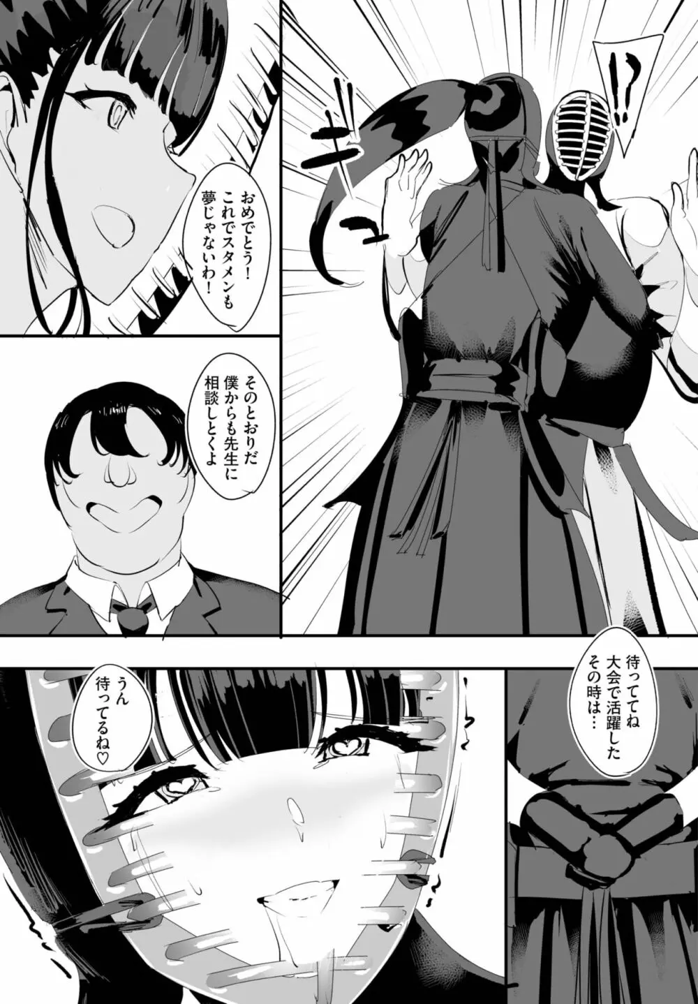 ダスコミ Vol.26 Page.68