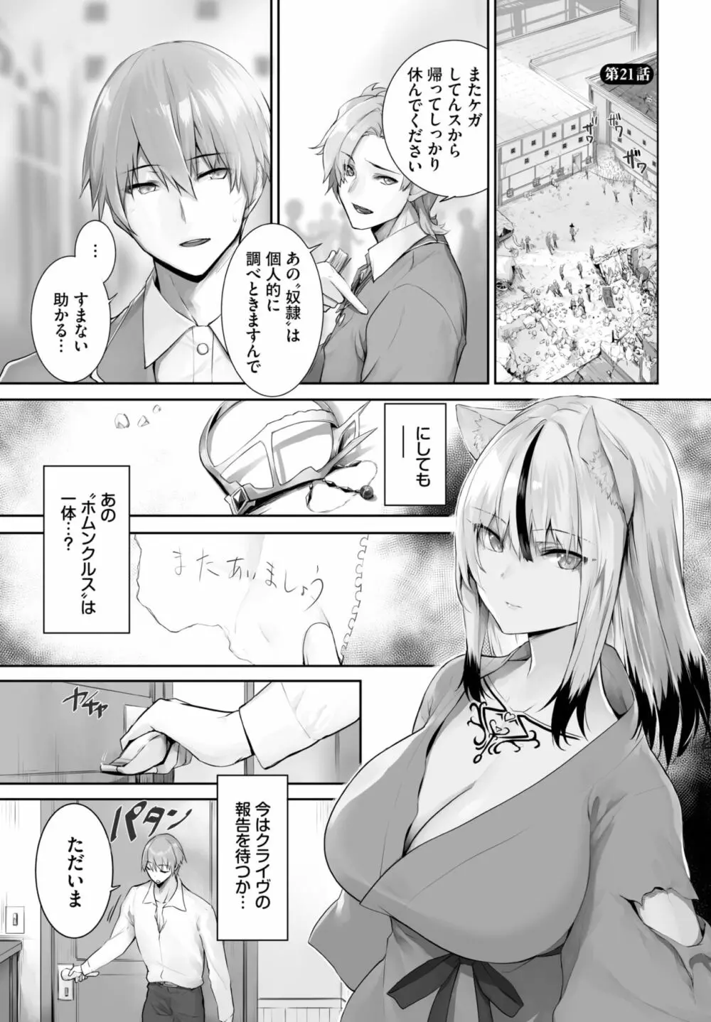 ダスコミ Vol.26 Page.75