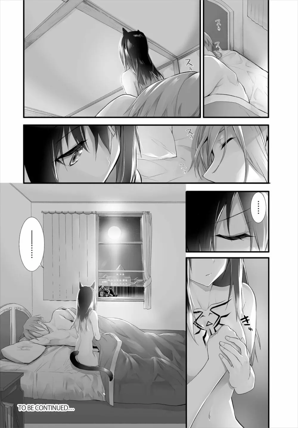 愚か者は猫耳奴隷に依存する～初めての調教生活～ 01-21 Page.239