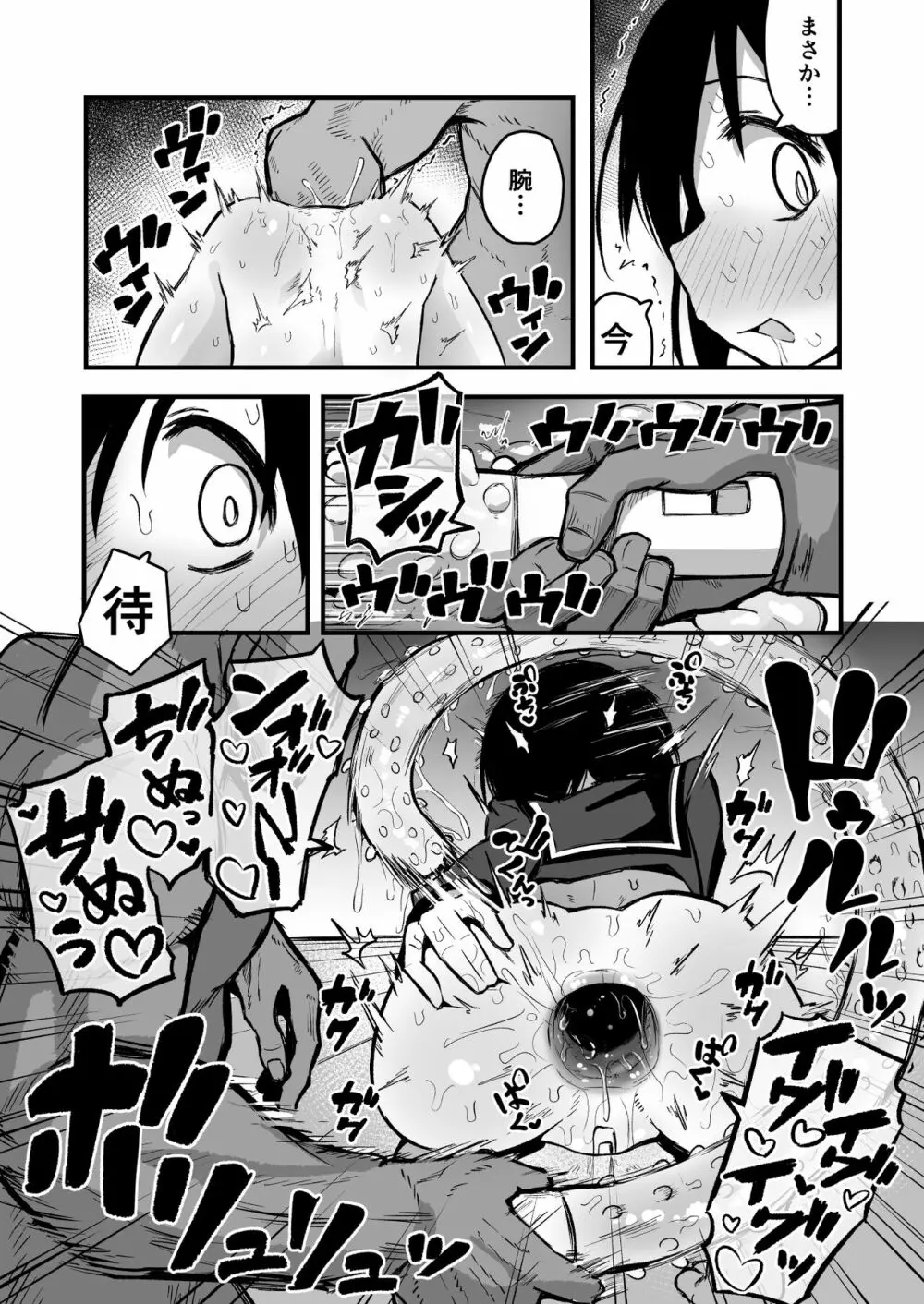 援交メスガキJ◯はアナルが弱い!! Page.19