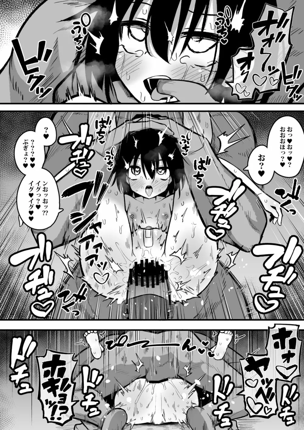 援交メスガキJ◯はアナルが弱い!! Page.22