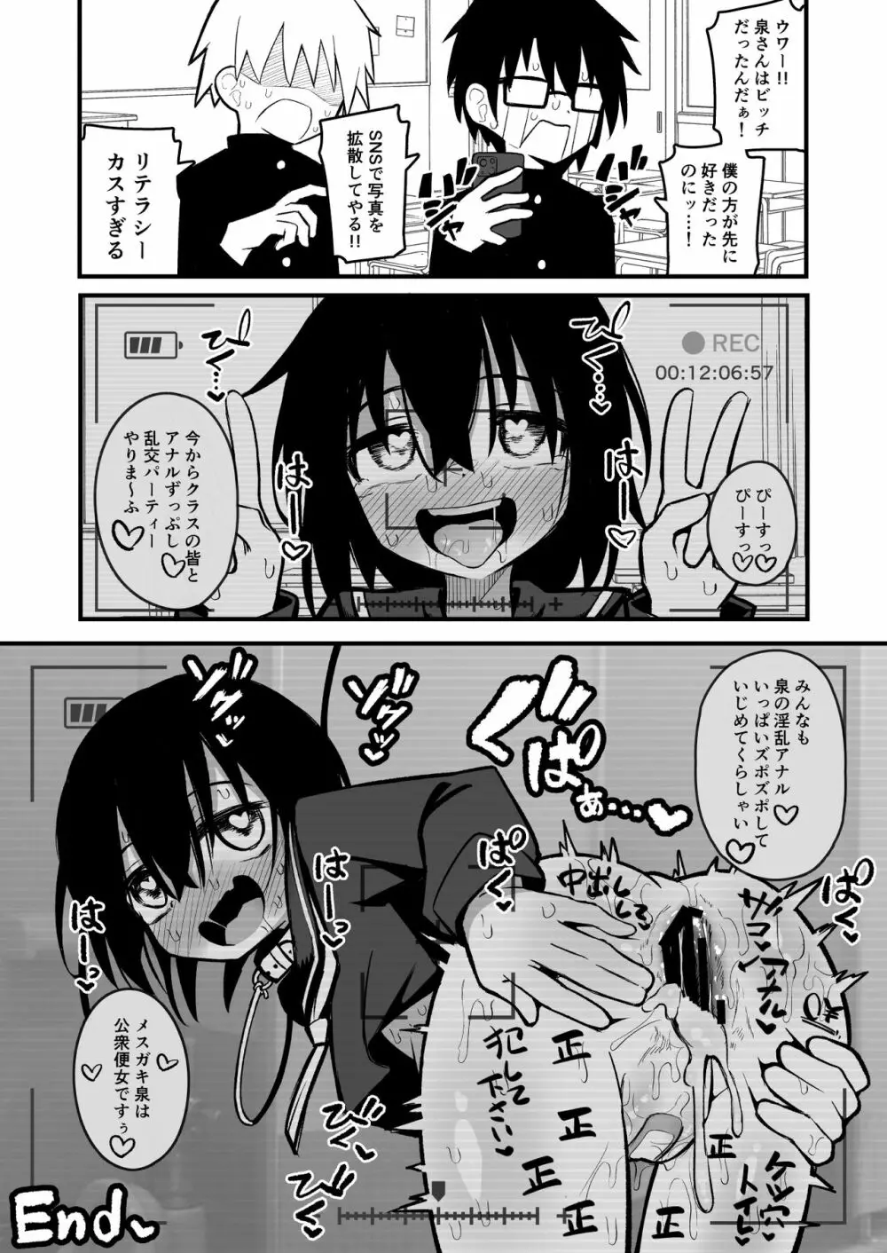 援交メスガキJ◯はアナルが弱い!! Page.36